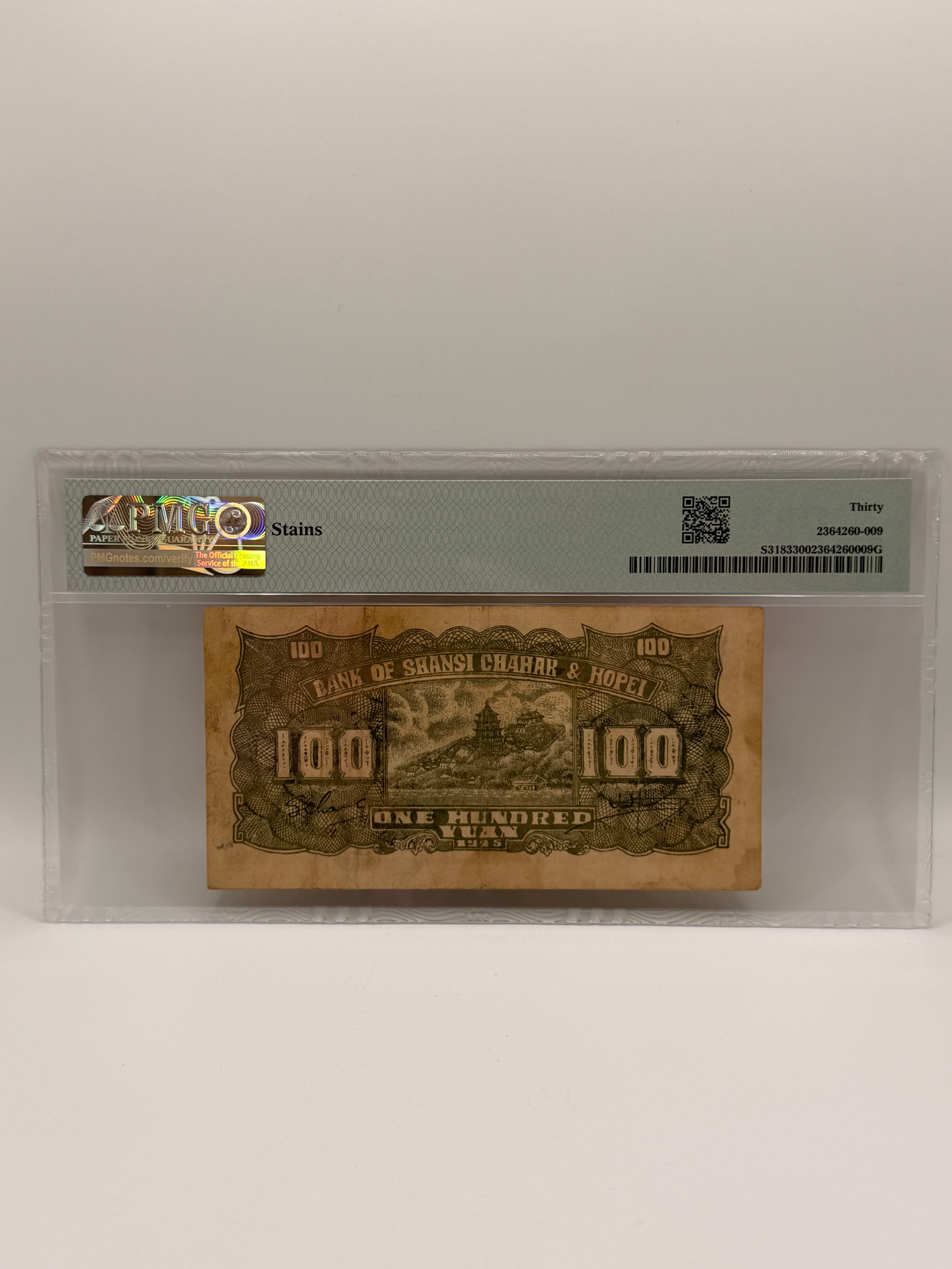 1945 China Bank of Shansi Chahar & Hopei 100 Yuan Banknote