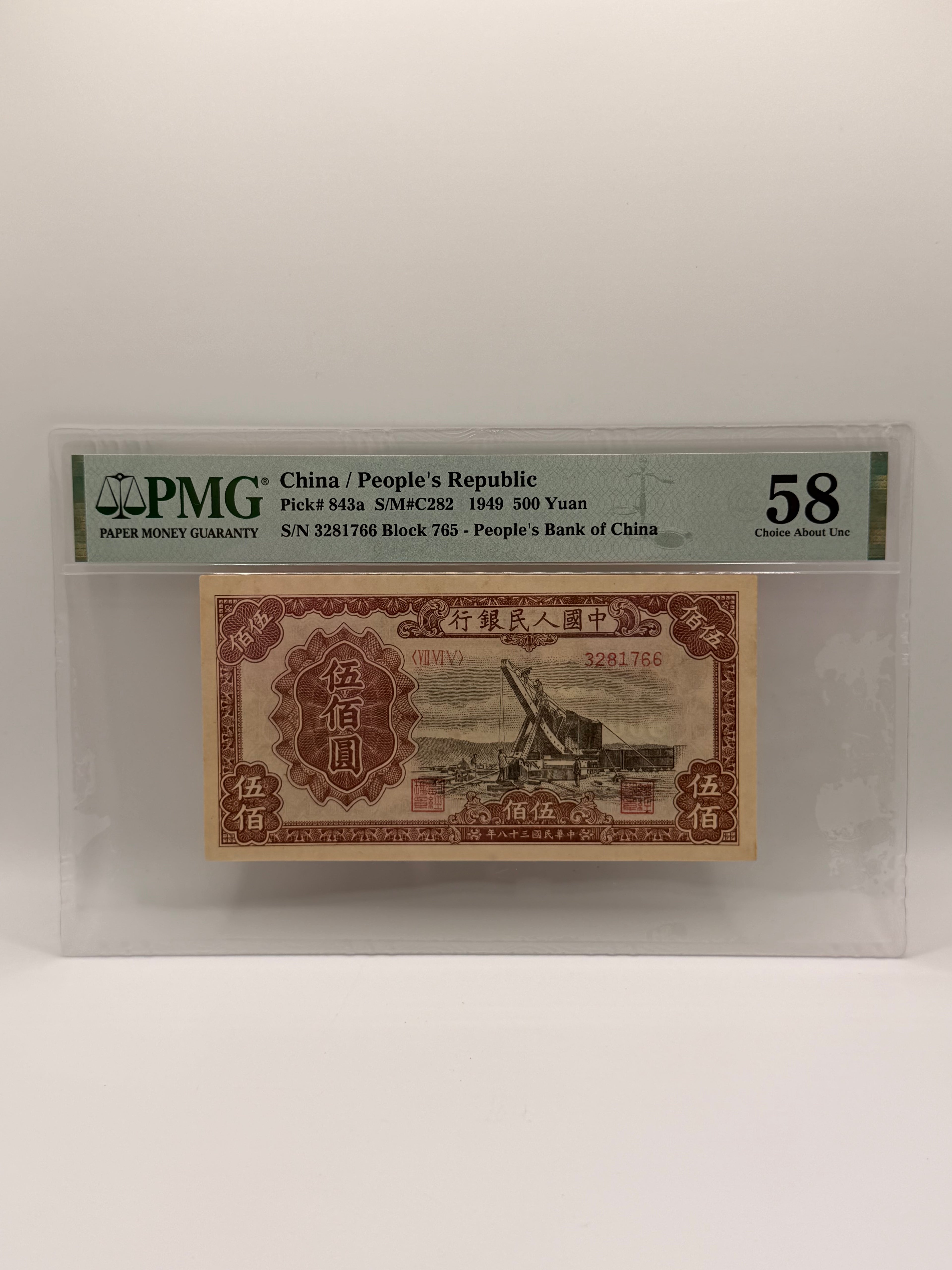 1949 China People’s Republic Bank of China 500 Yuan Banknote