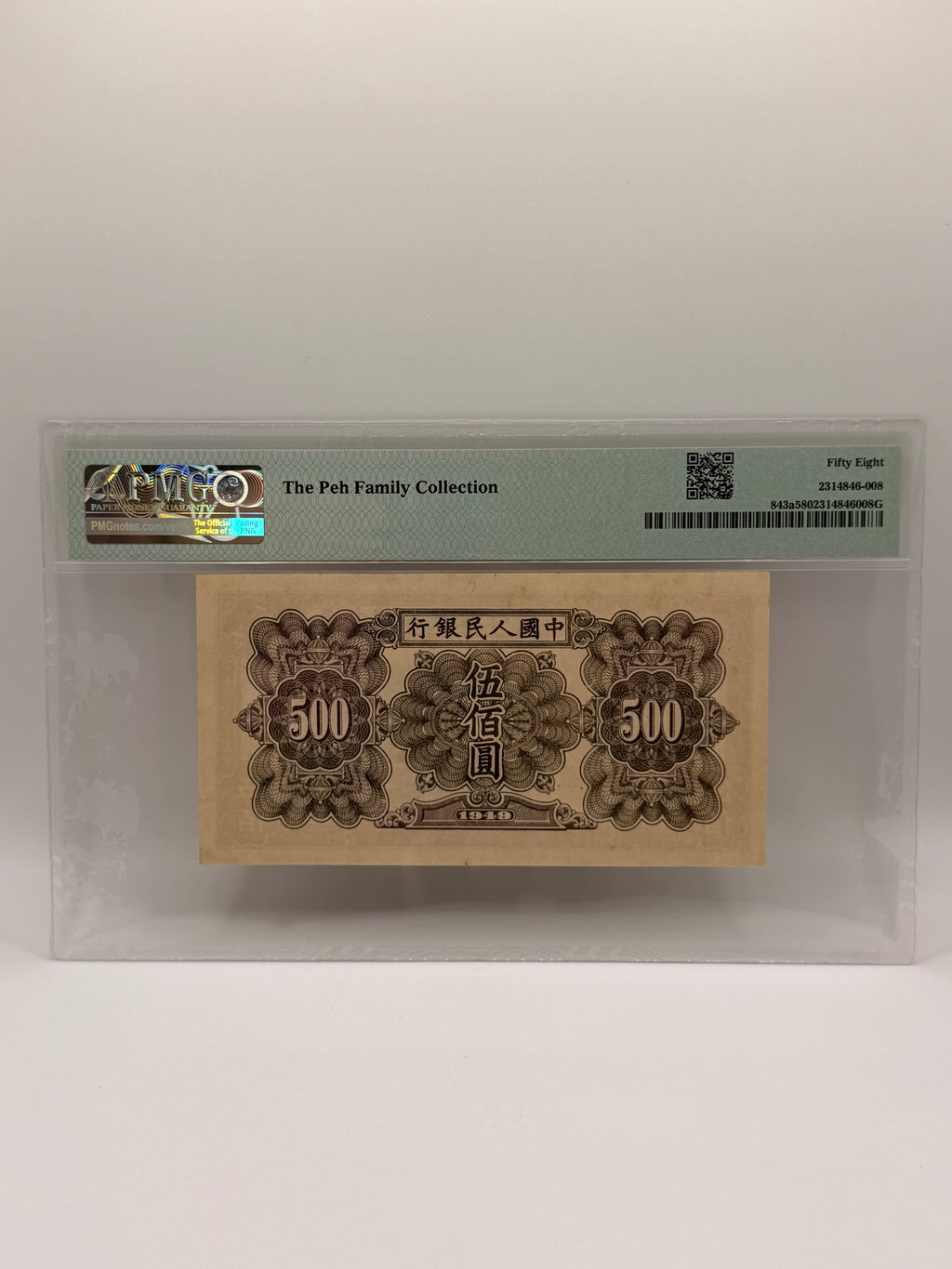 1949 China People’s Republic Bank of China 500 Yuan Banknote
