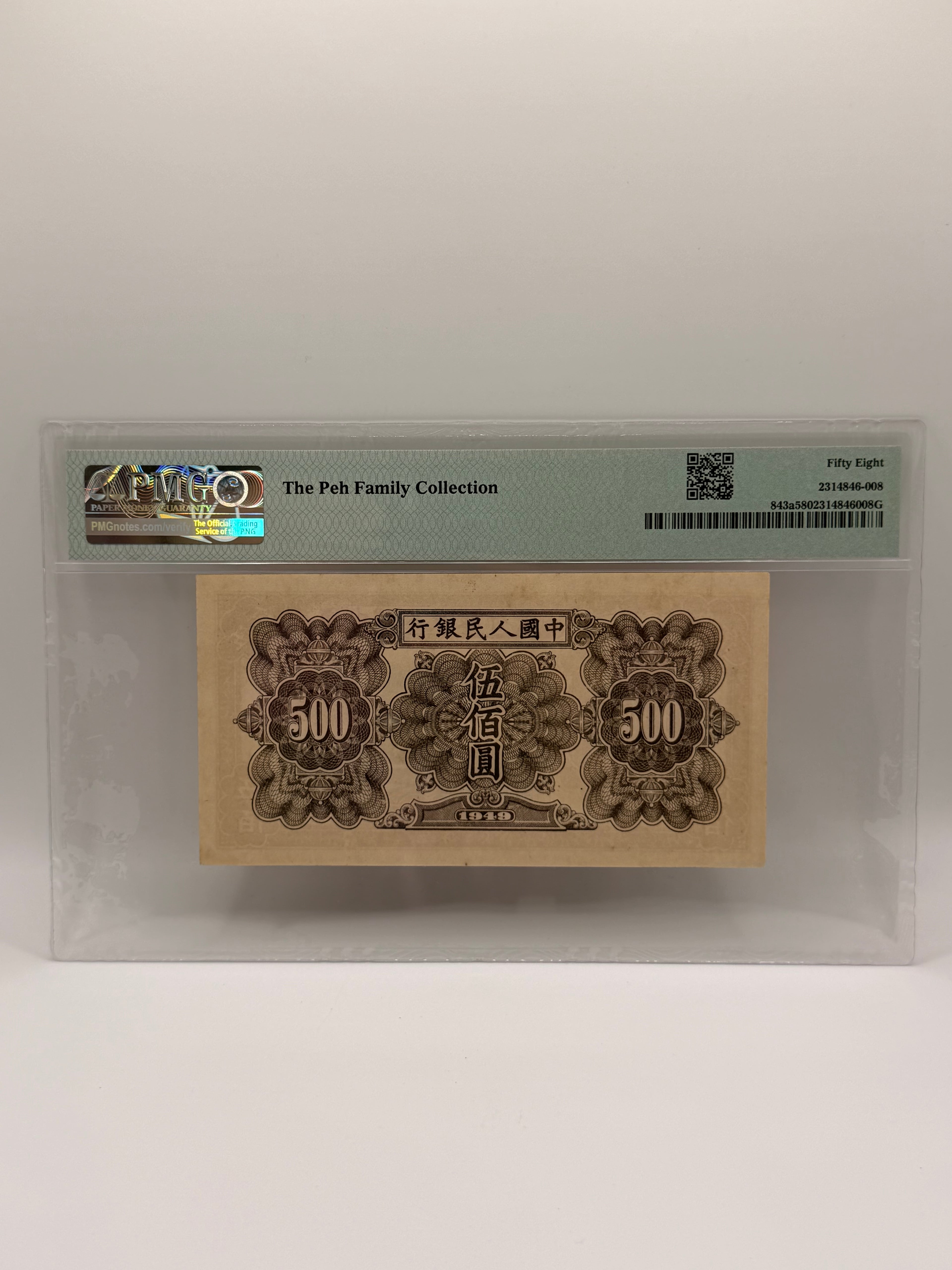 1949 China People’s Republic Bank of China 500 Yuan Banknote
