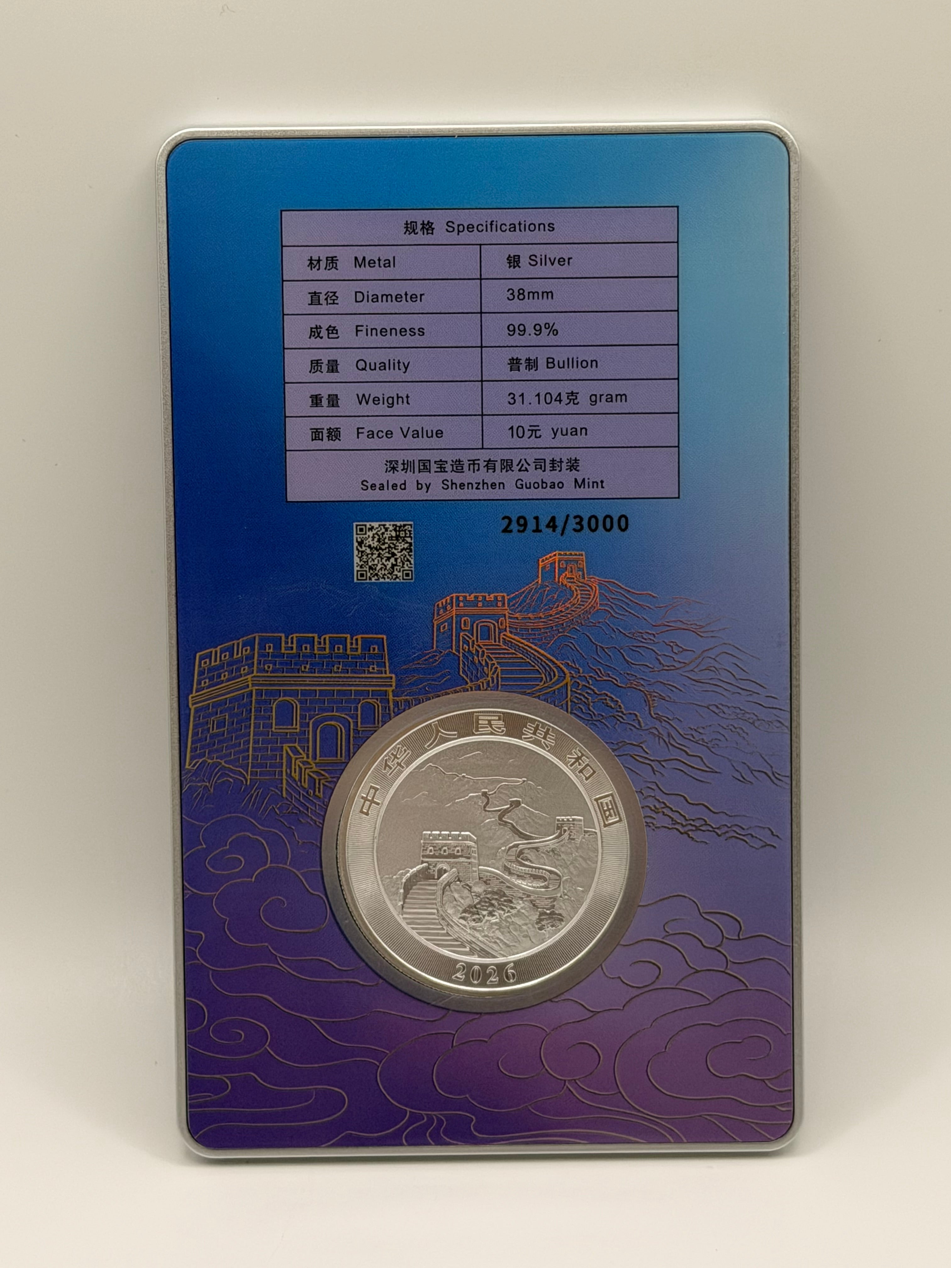 2026 Chinese Dragon Silver Bullion Coin Hong Kong Edition