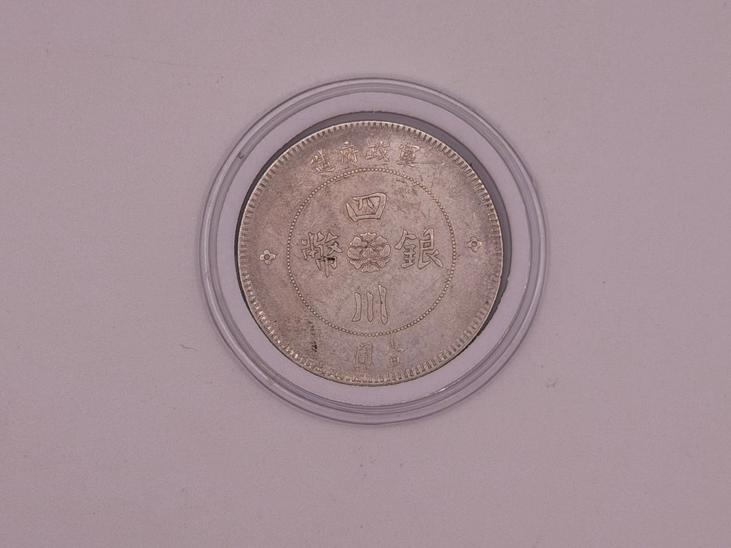 1912 - 1913 China Sze Chuan 1 Yuan Coin