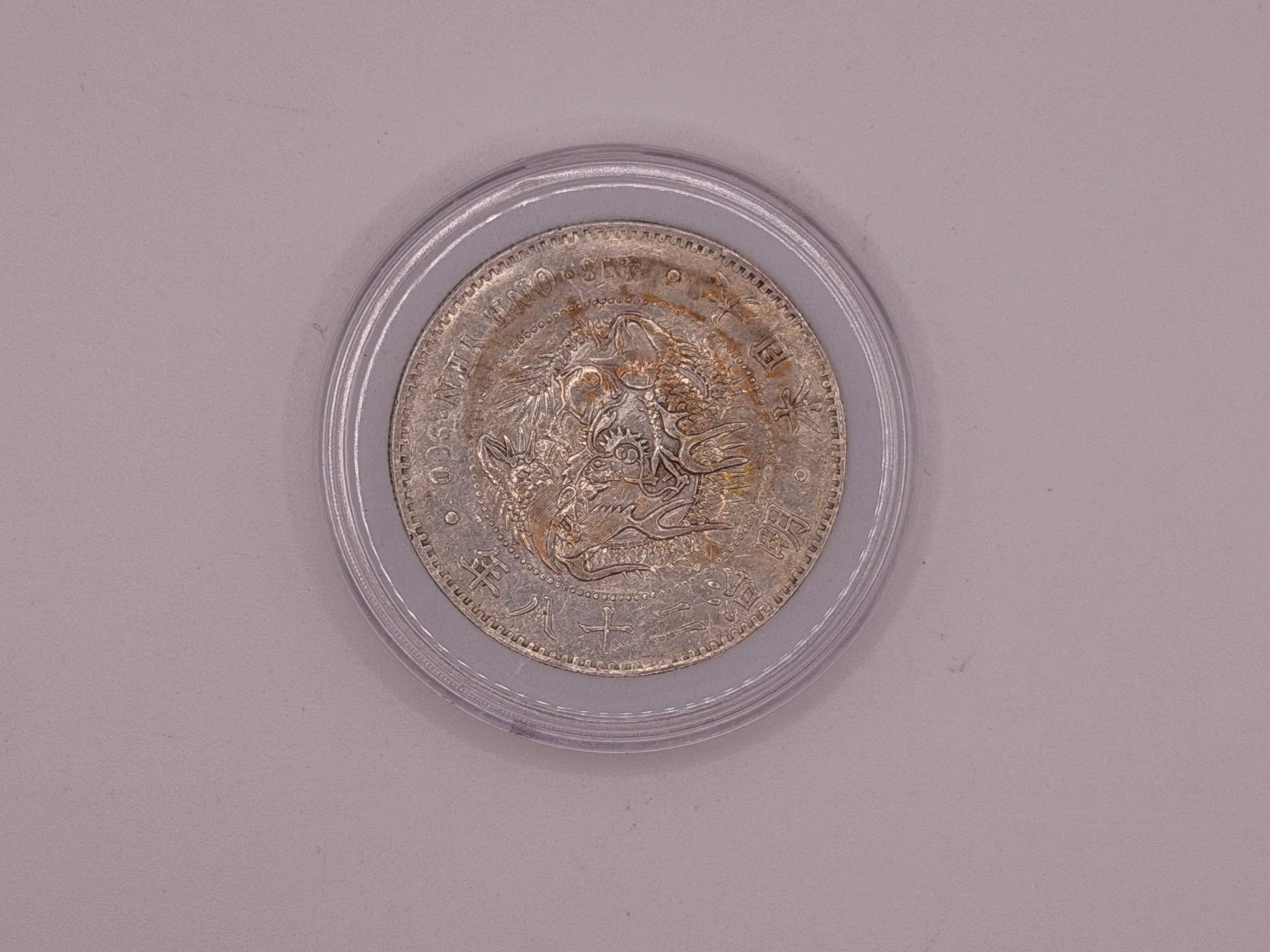 1895 (Year 28) Japan Meiji 1 Yen Silver Coin