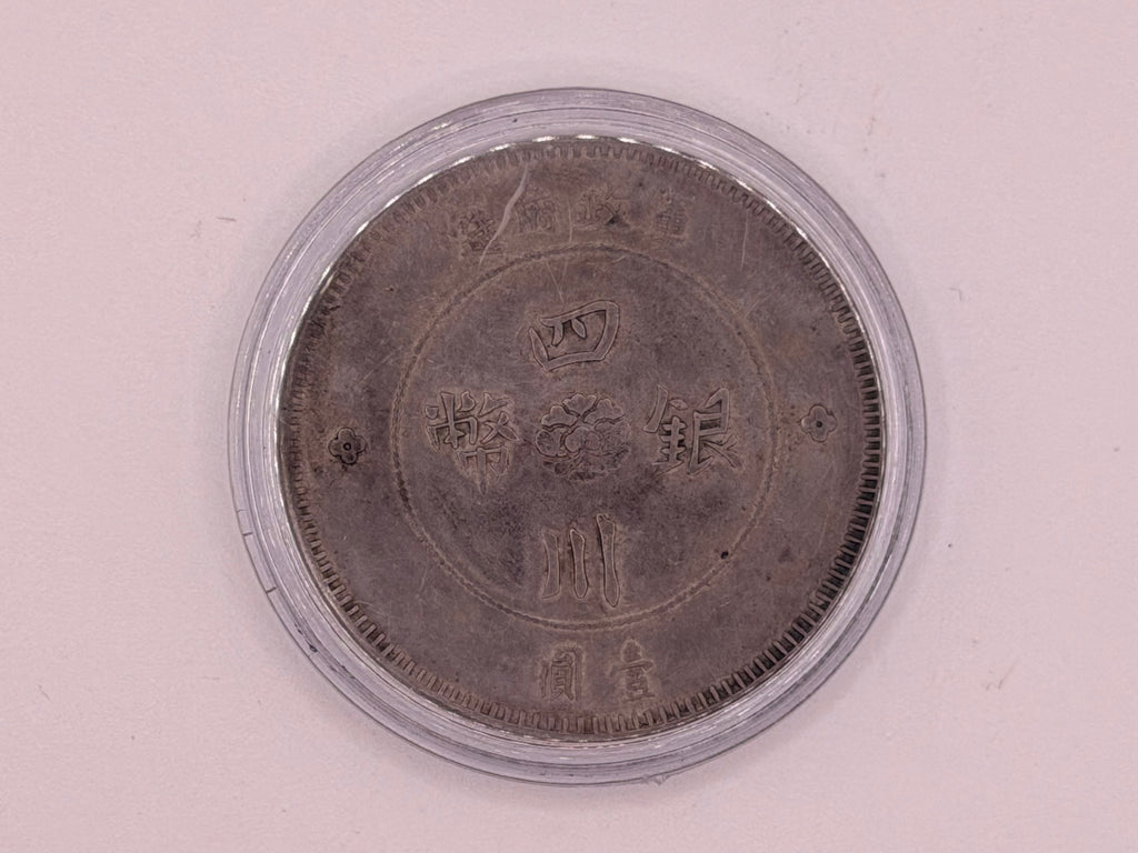 1912 - 1913 China Sze Chuan 1 Yuan Coin