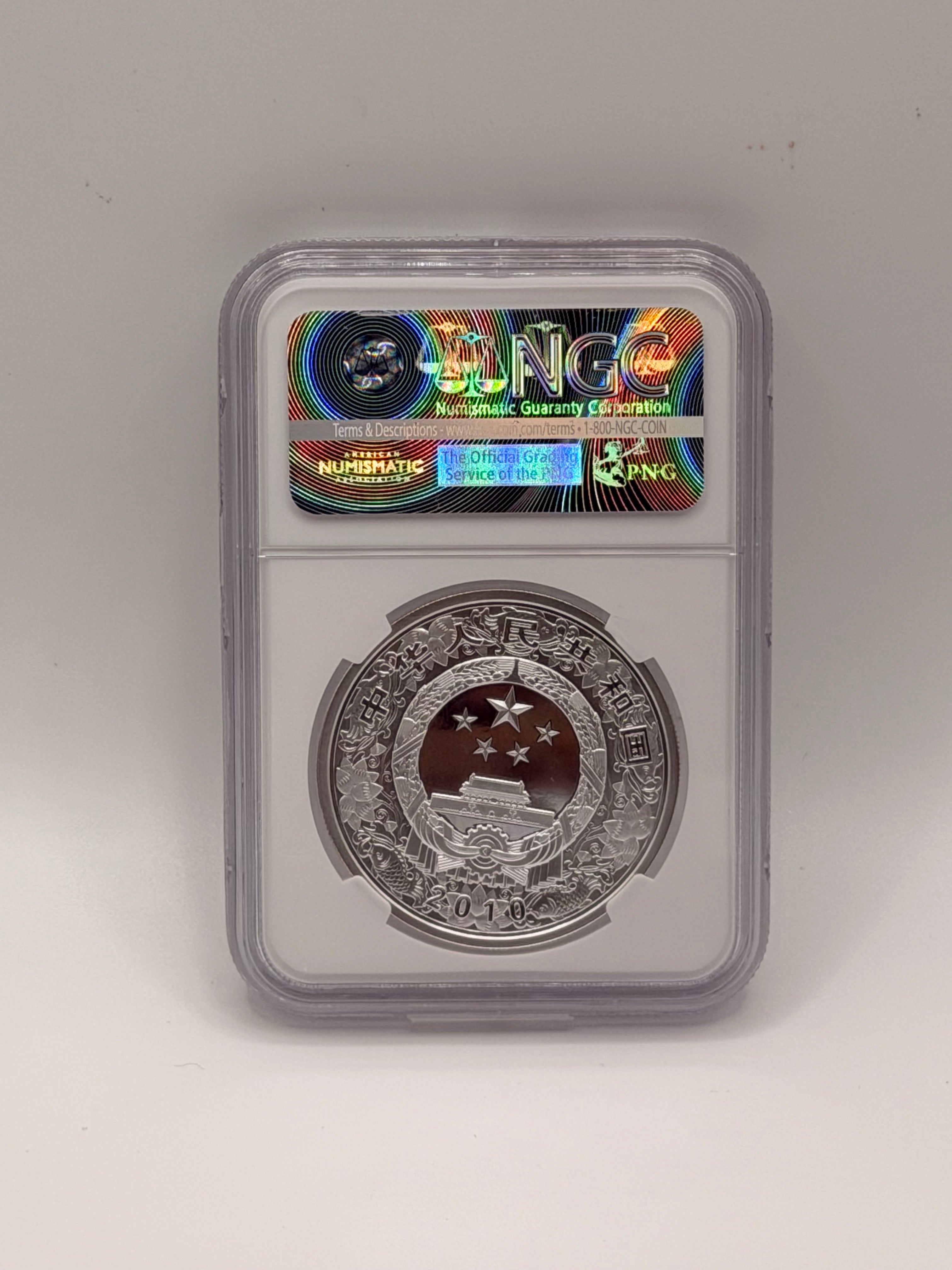 2010年中国生肖虎年10元精制币PF69 Ultra Cameo