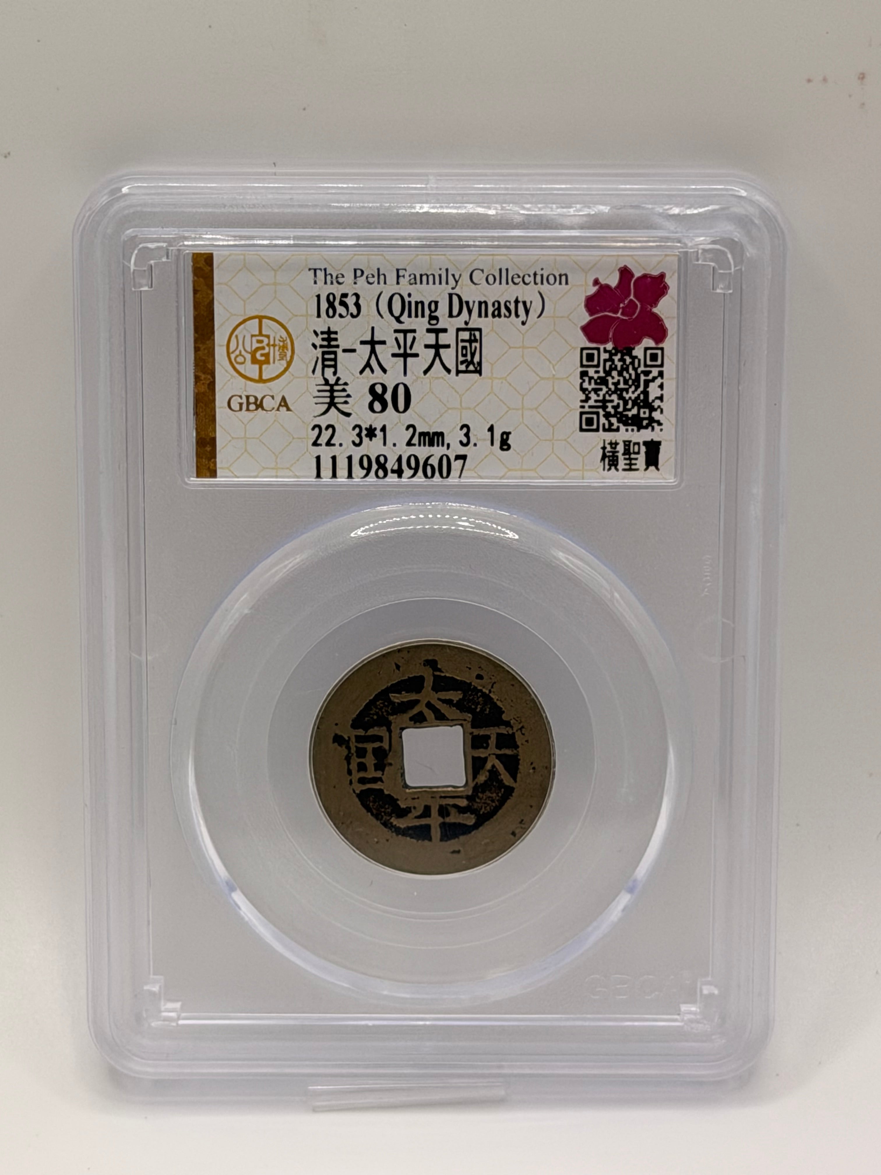 1853 China Qing Dynasty 太平天國