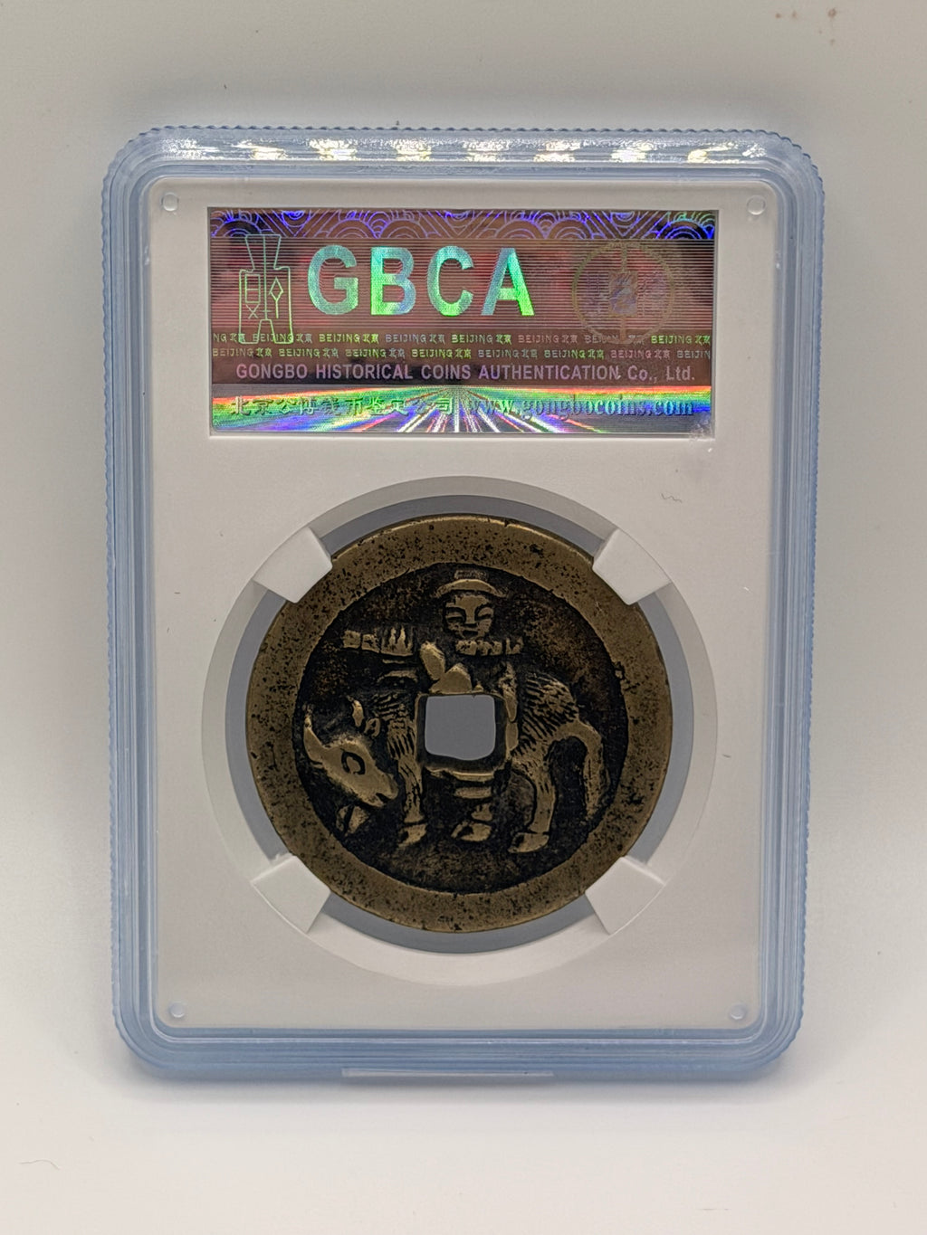 民國洪武通宝花钱Ming Guo - Tong Bao Hua Qian