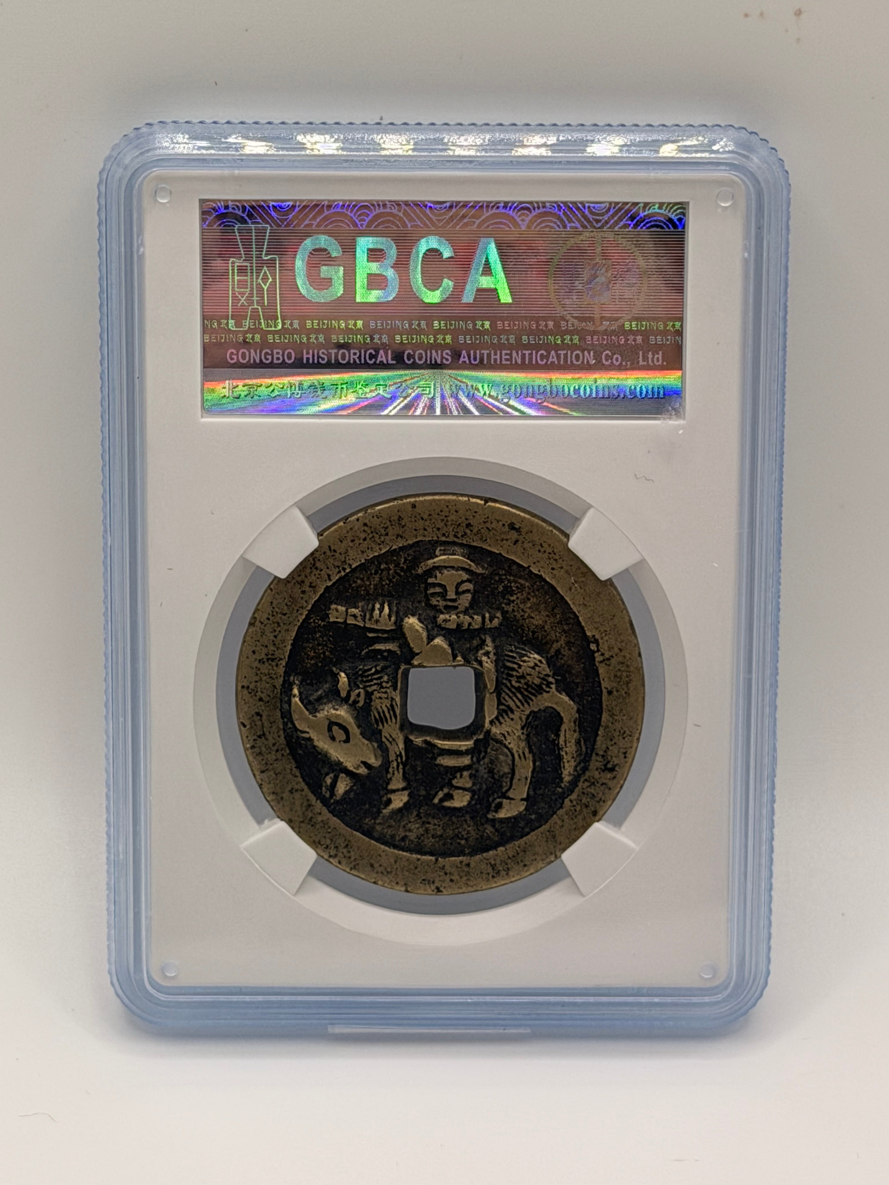 民國洪武通宝花钱Ming Guo - Tong Bao Hua Qian