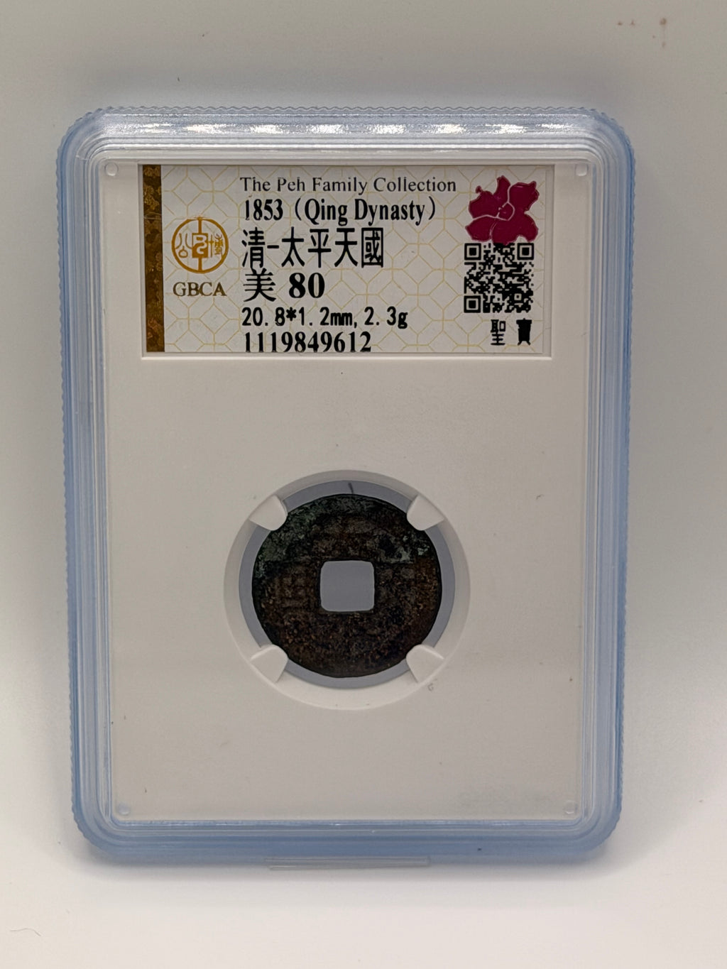 1853 China Qing Dynasty 太平天國