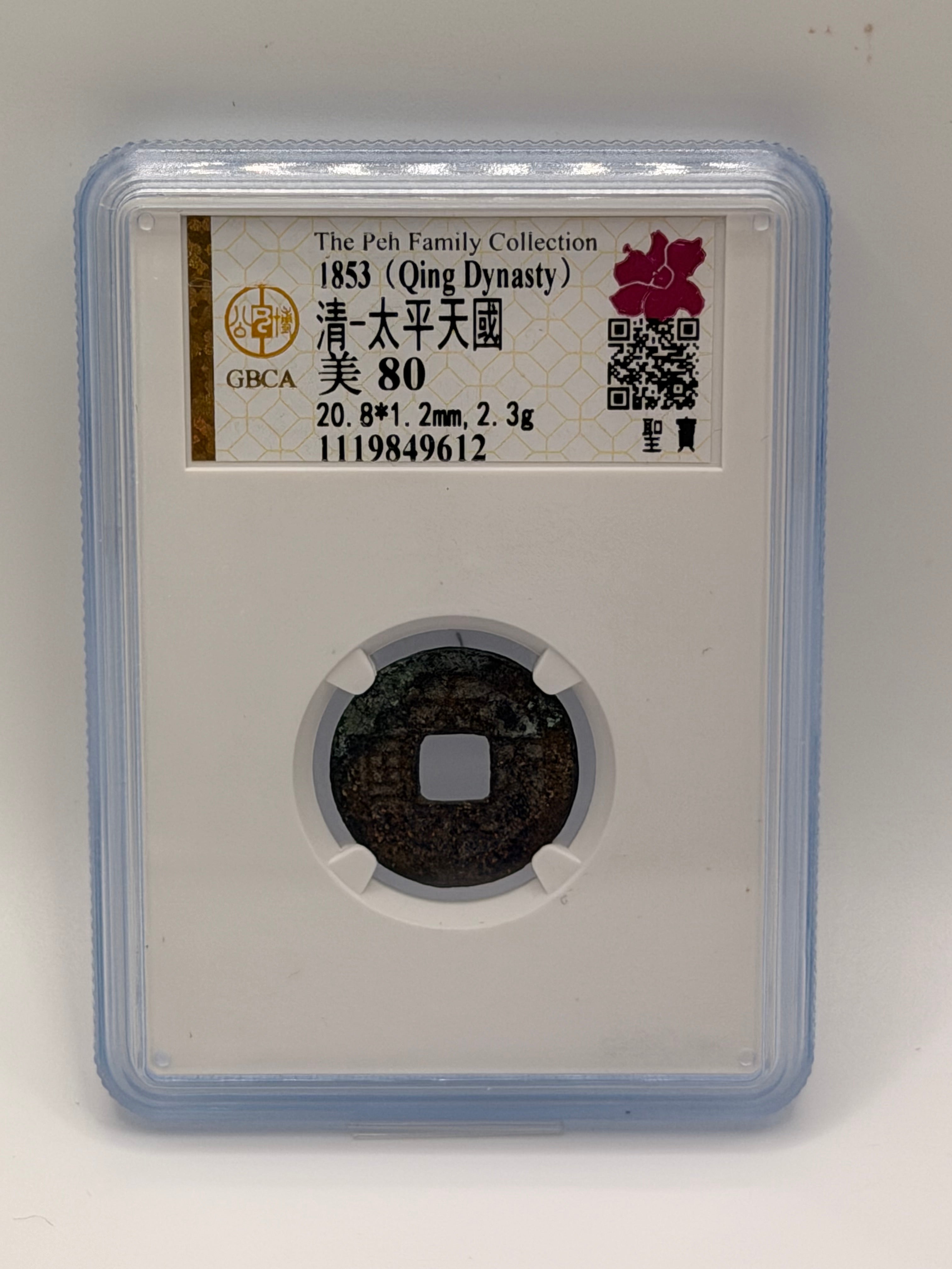 1853 China Qing Dynasty 太平天國