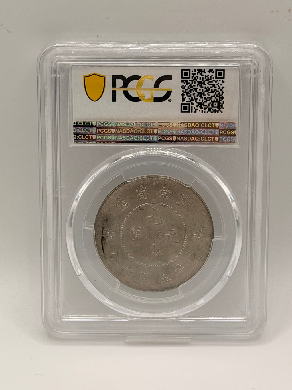 1911年中国云南LM-422 50分硬币