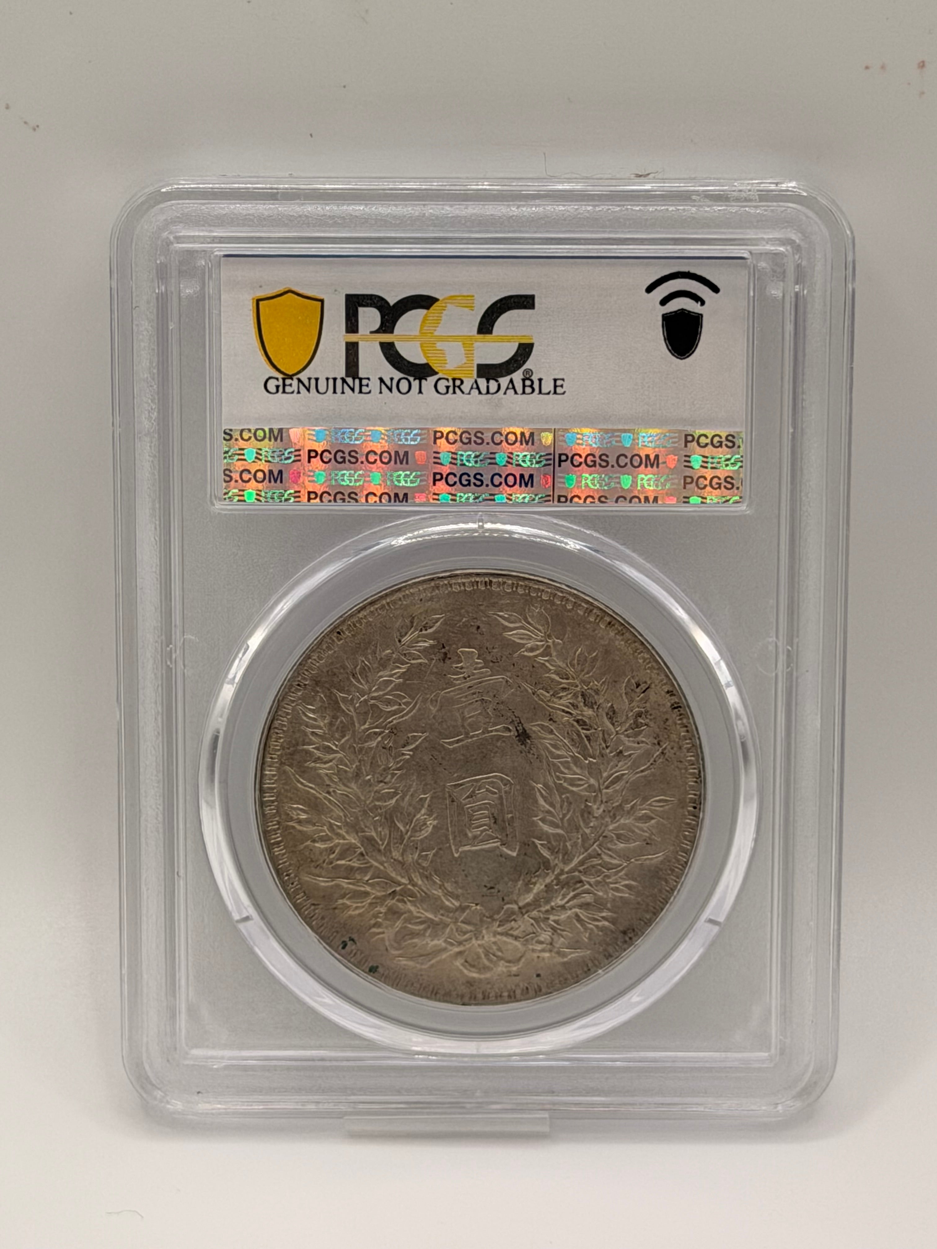 1921 China LM-79 “T”年 袁大頭 $1 Coin AU Detail