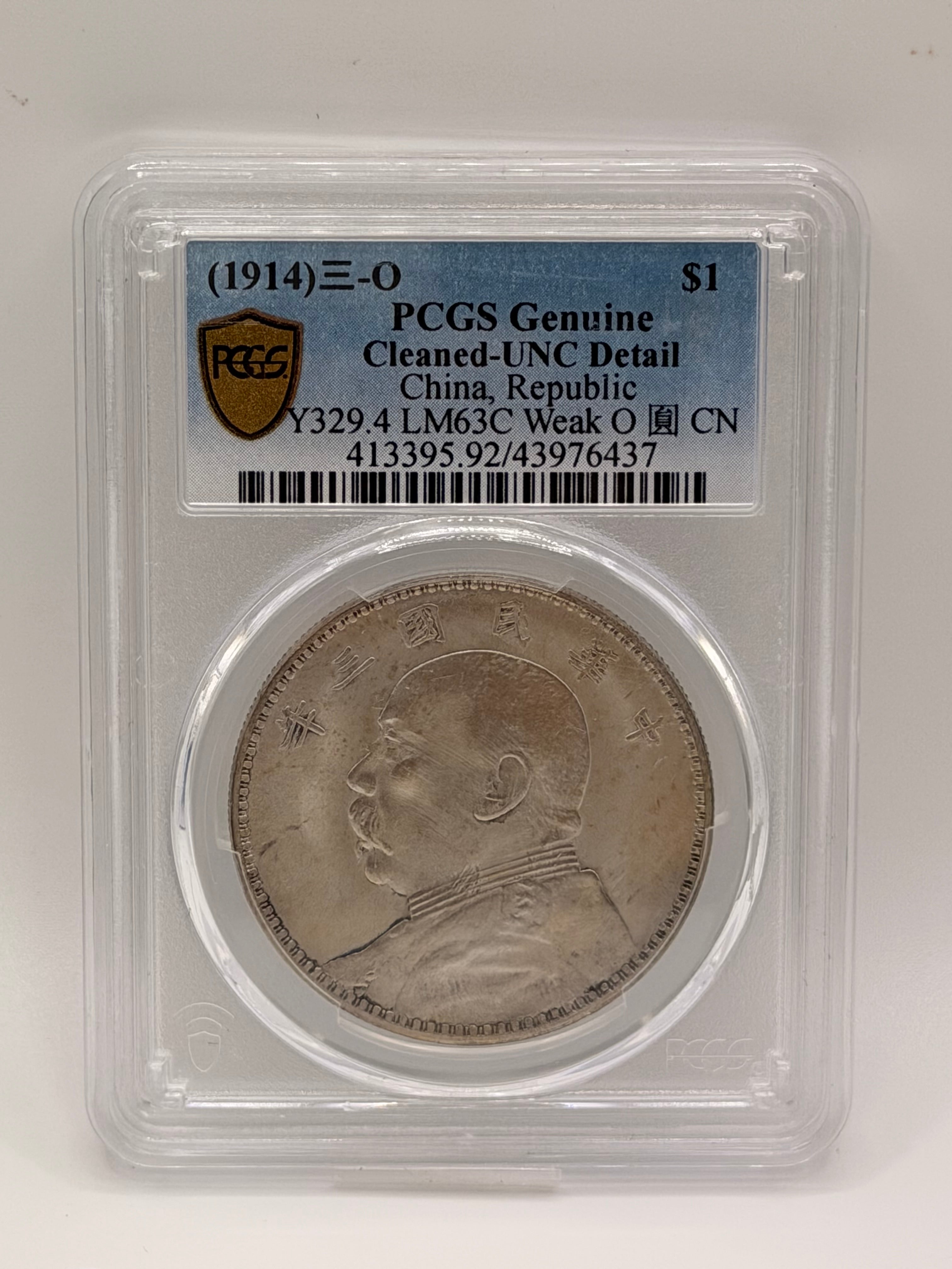 1914 China LM63C Weak O 袁大頭 $1 Coin UNC