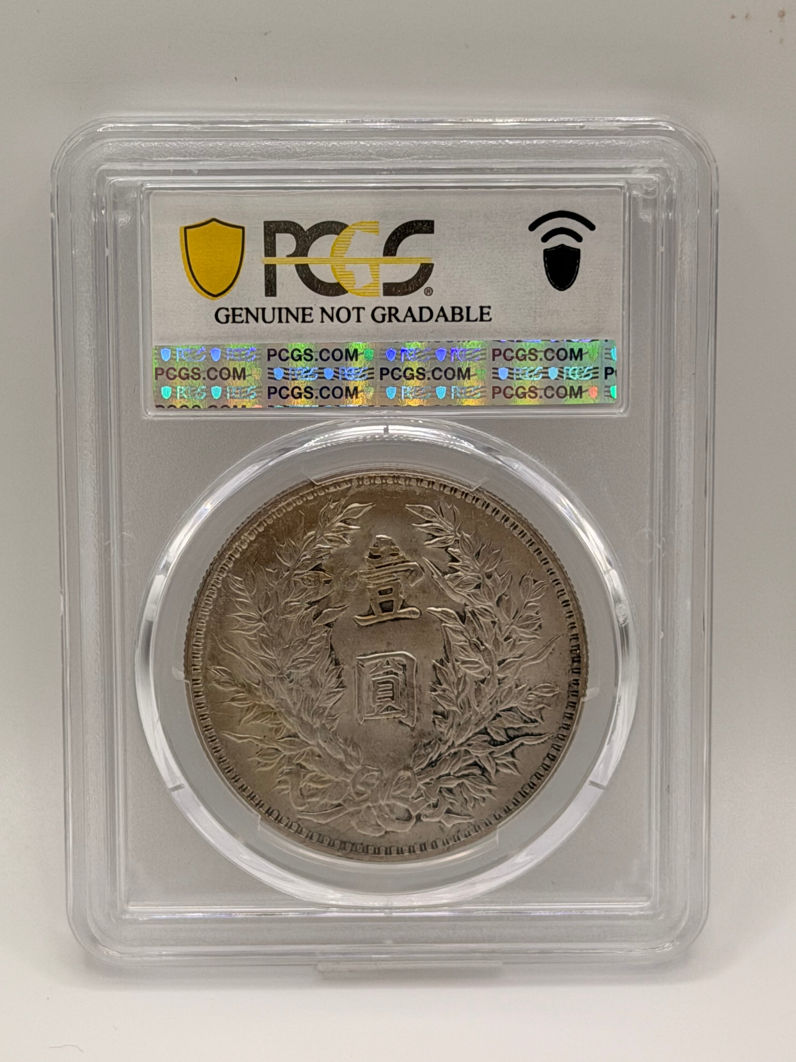 1914 China LM63C Weak O 袁大頭 $1 Coin UNC
