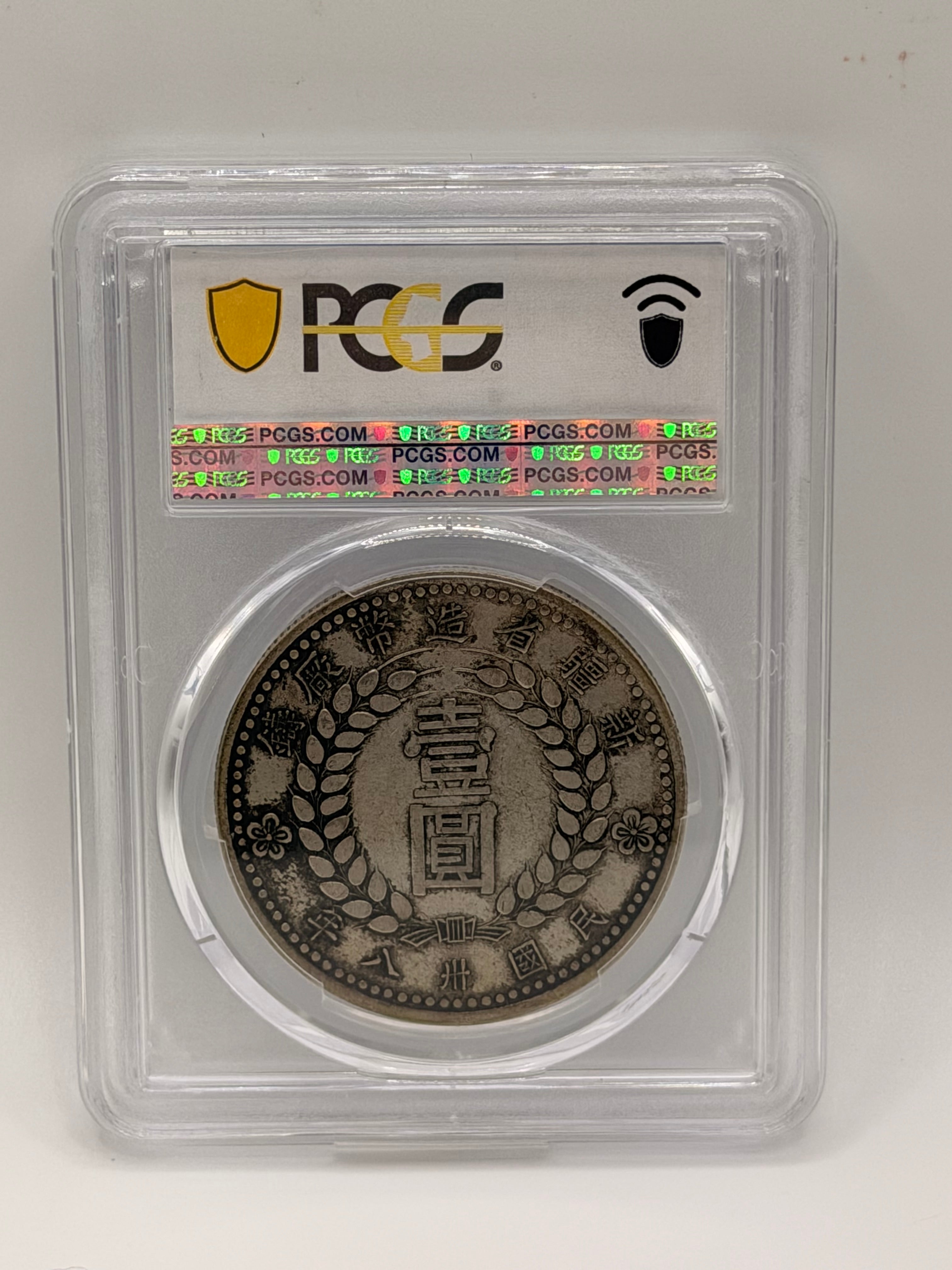 1949 China Sinkiang LM-842 $1 Coin