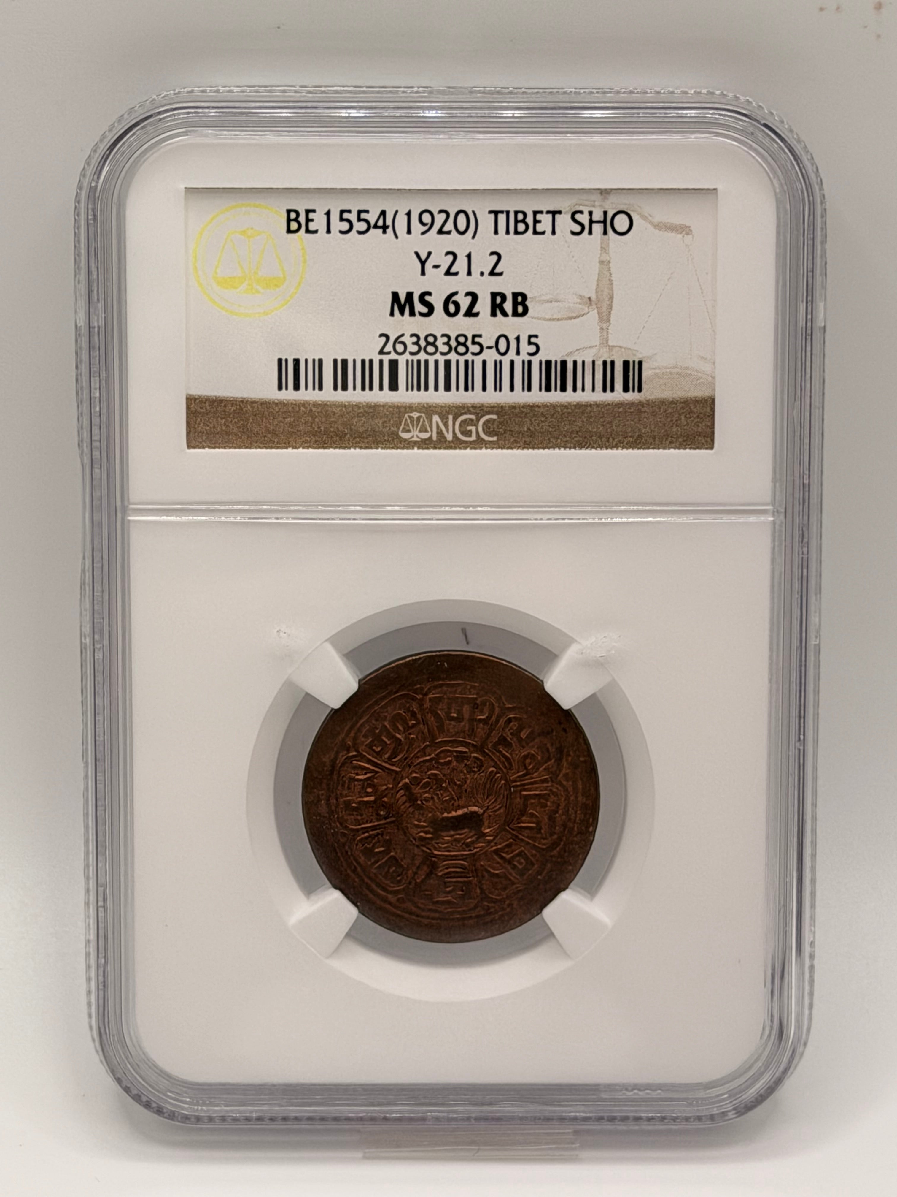 1920年西藏 1 Sho Y-21.2 MS62 RB