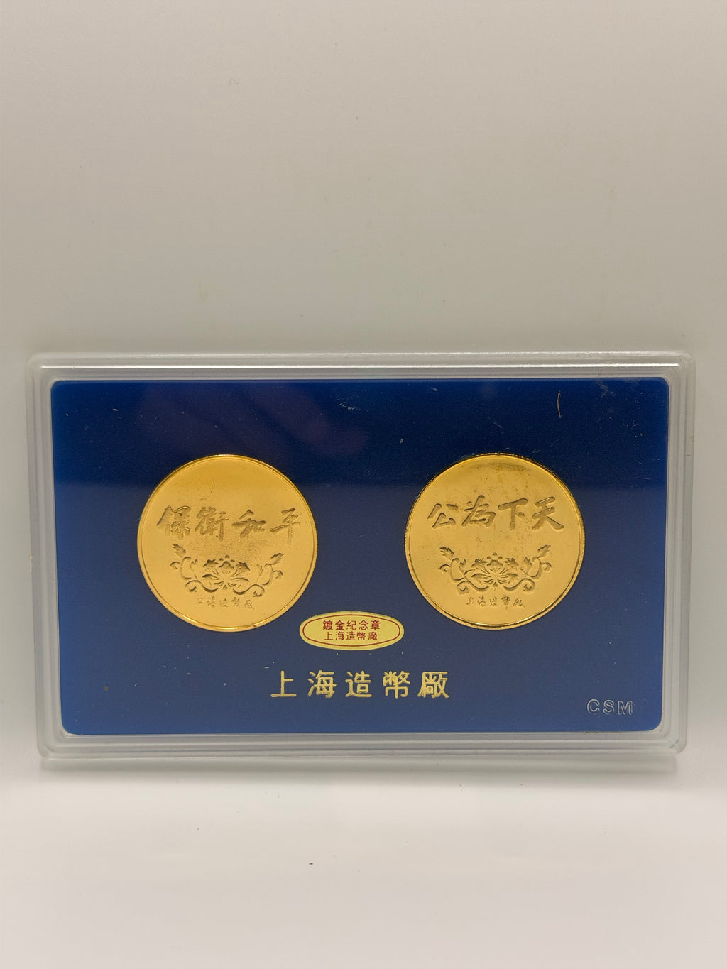 1993 Taiwan Sun Yat-Sen & Soong Ching-Ling Commemorative Double Medal Set