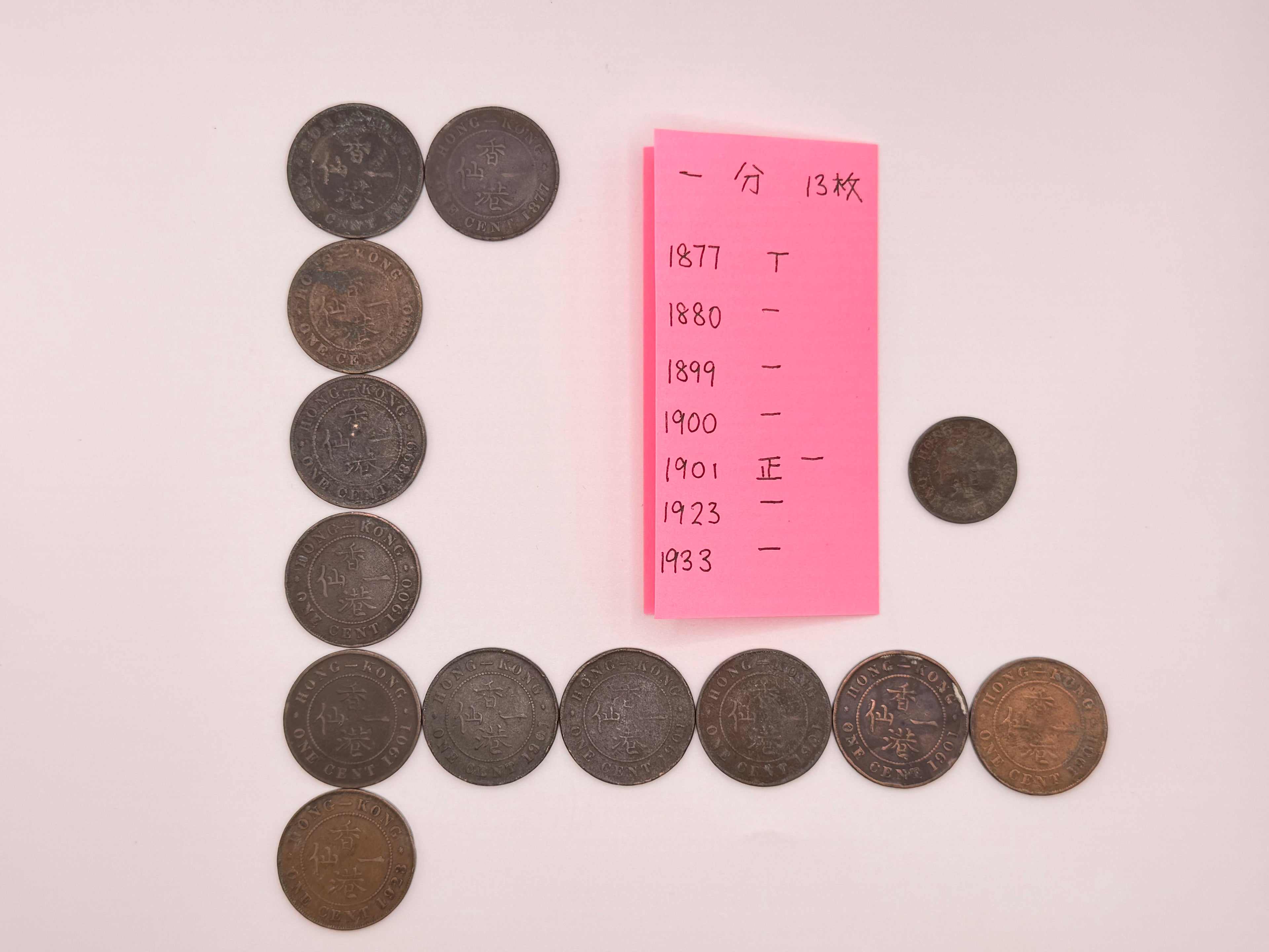 [Set of 13] 1866 - 1901 Hong Kong 1C Coins