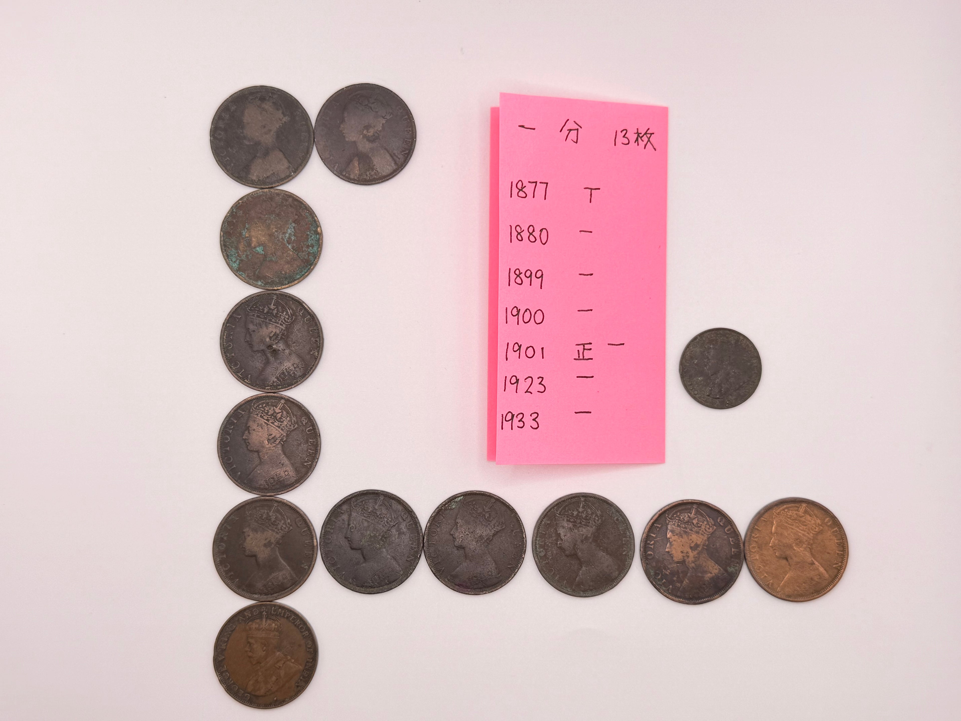 [Set of 13] 1866 - 1901 Hong Kong 1C Coins
