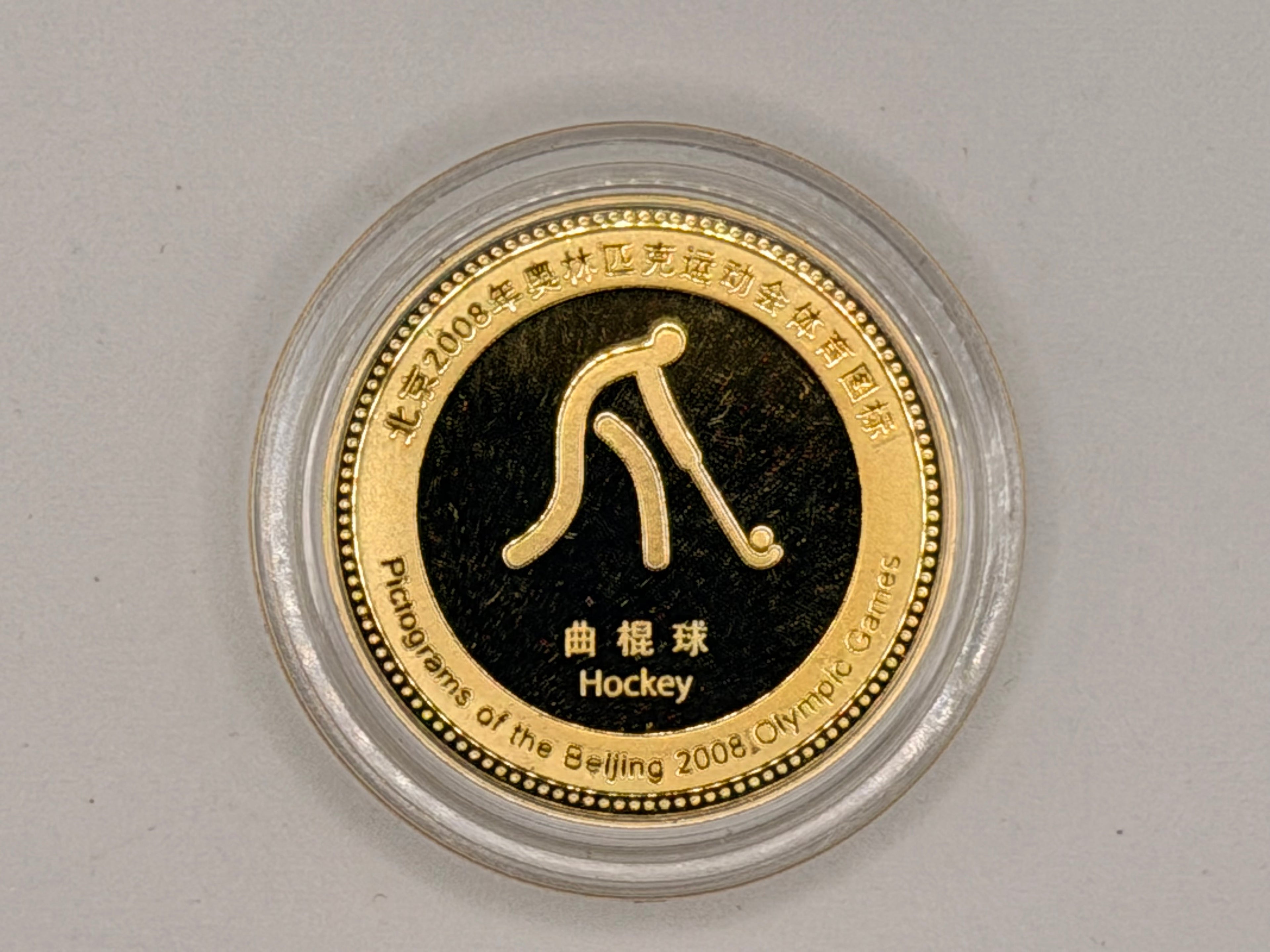 2008 China Beijing Olympic Games Commemorative Gold-Plated Medallion