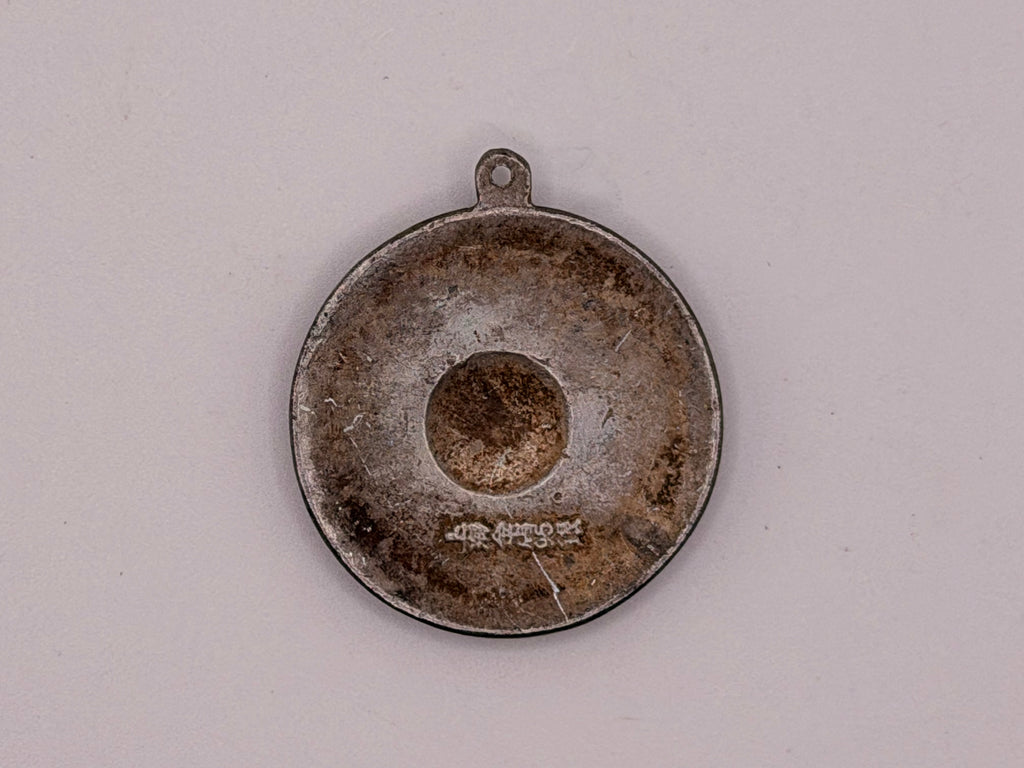 1943 Soviet Partisan “To a Partisan of the Patriotic War” Medal