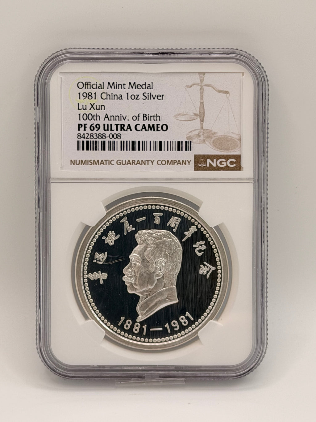 1981年 中国 1盎司 银币 鲁迅诞辰100周年 精制币PF69 Ultra Cameo