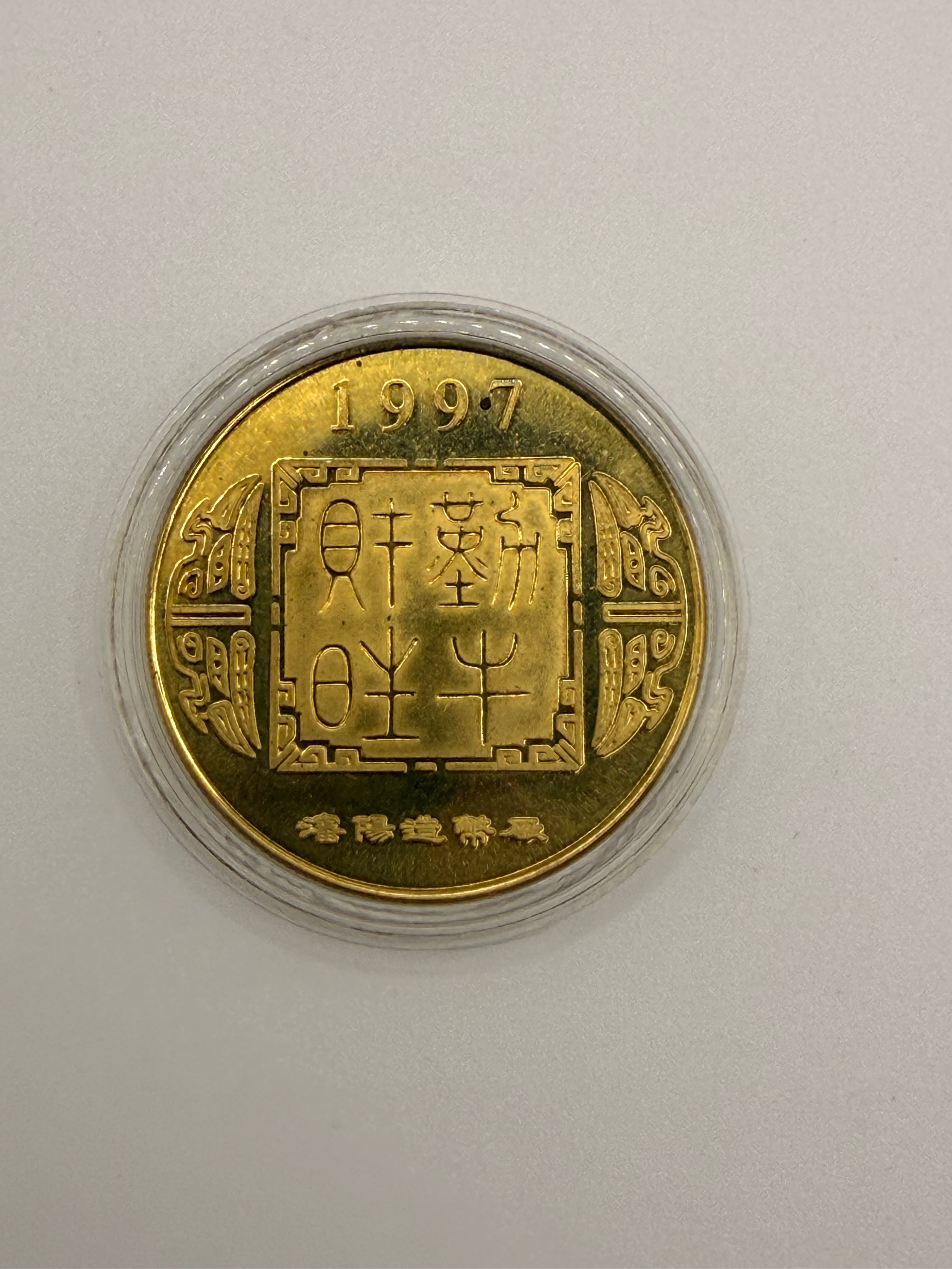 1997 Year of the Ox Medallion