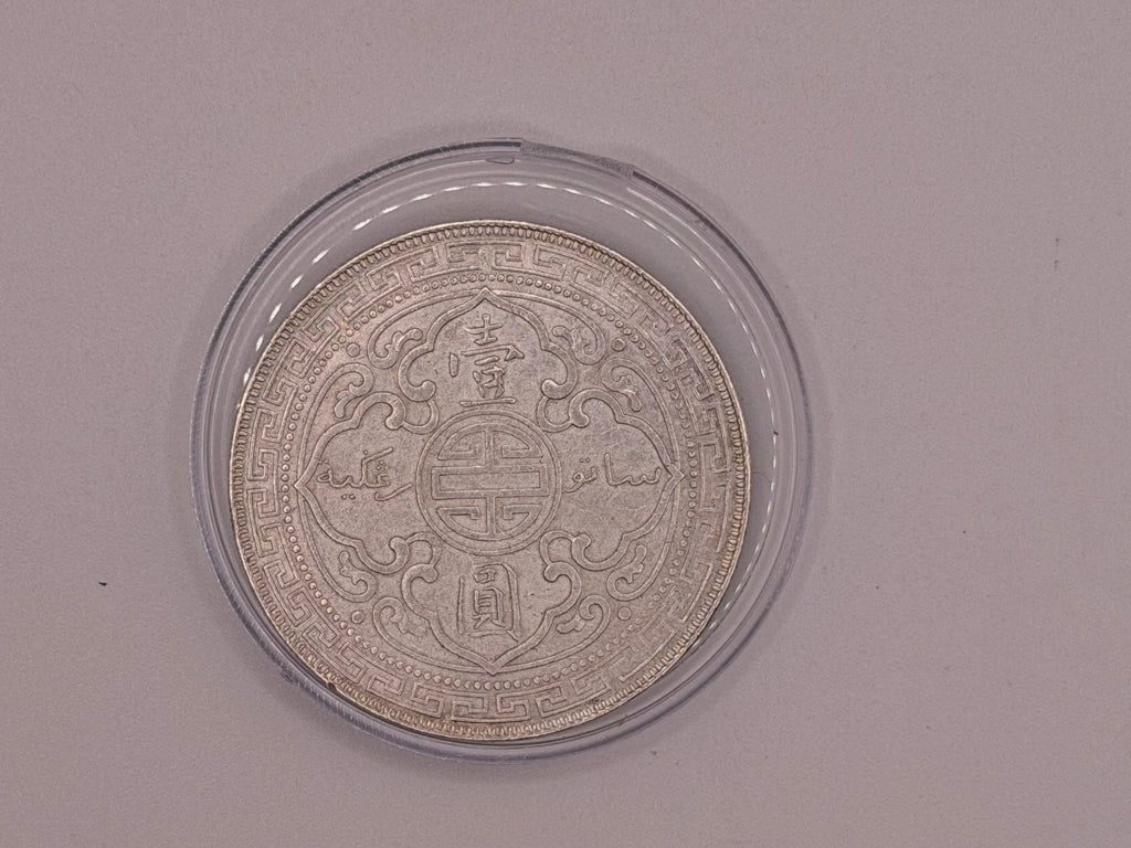1898 British Trade Dollar UNC