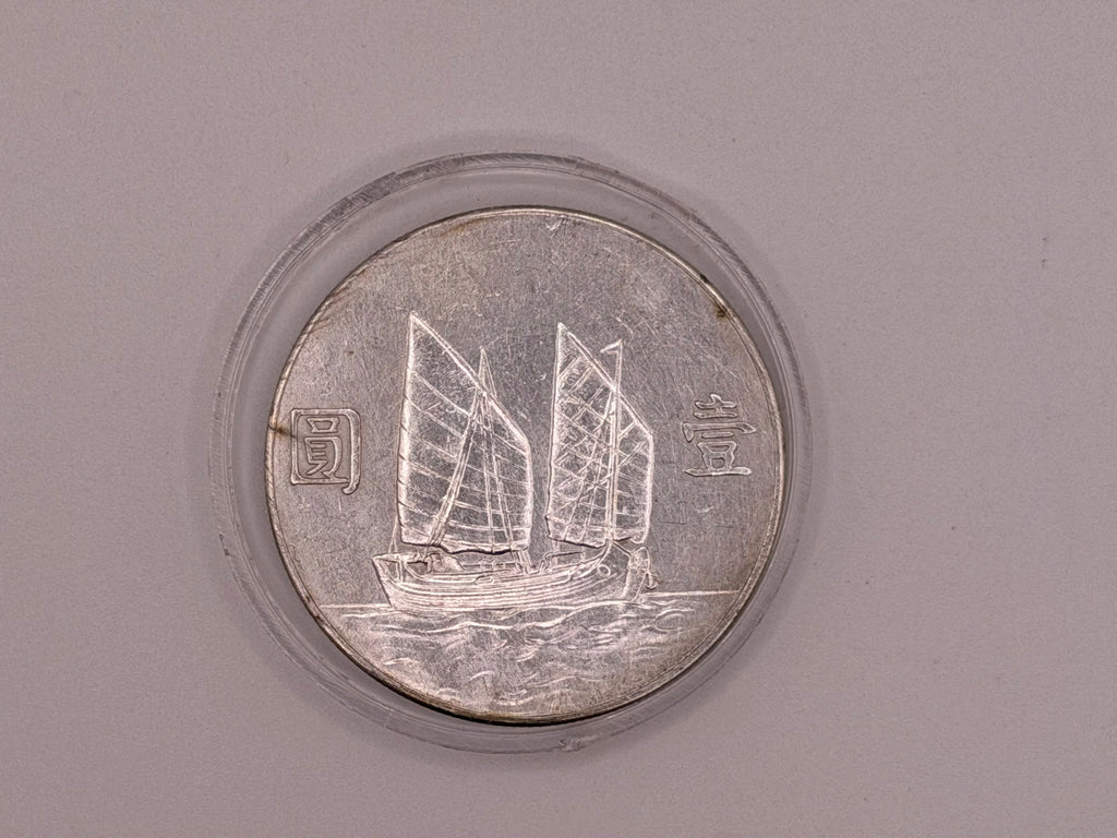 1949 二十三 China Sun Yat-Sen “Junk” Dollar Silver Coin UNC