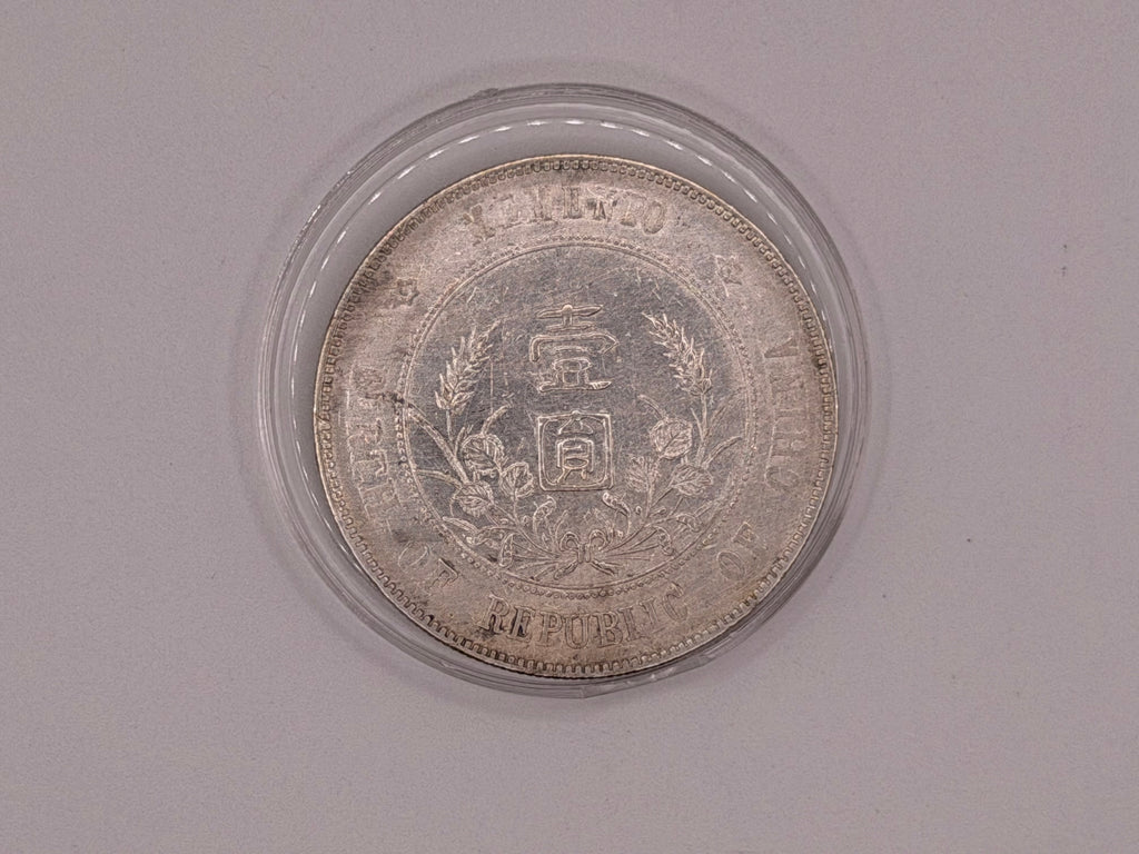 1927 - China Sun Yat Sen Memento $1 Coin