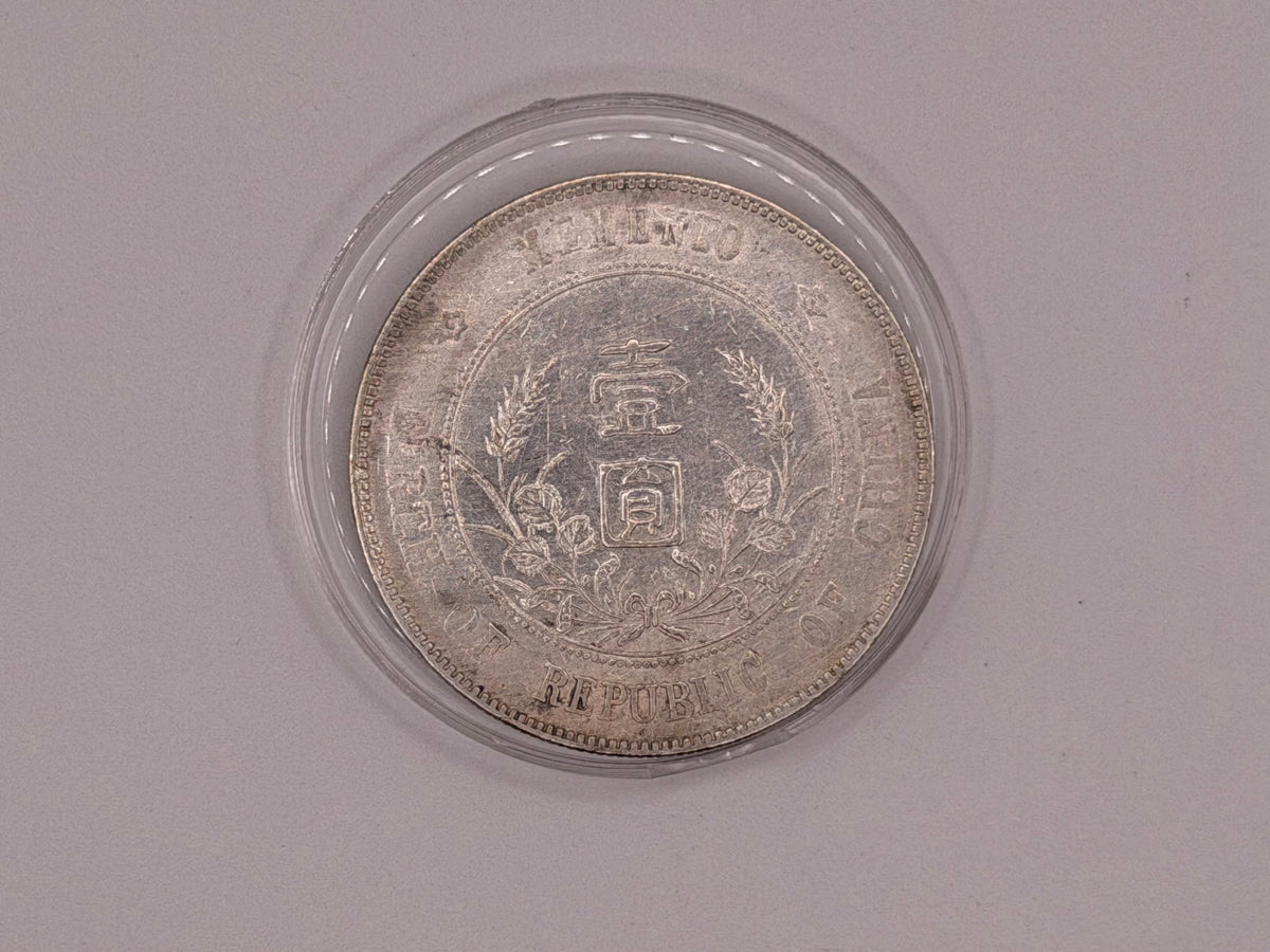 1927 - China Sun Yat Sen Memento $1 Coin