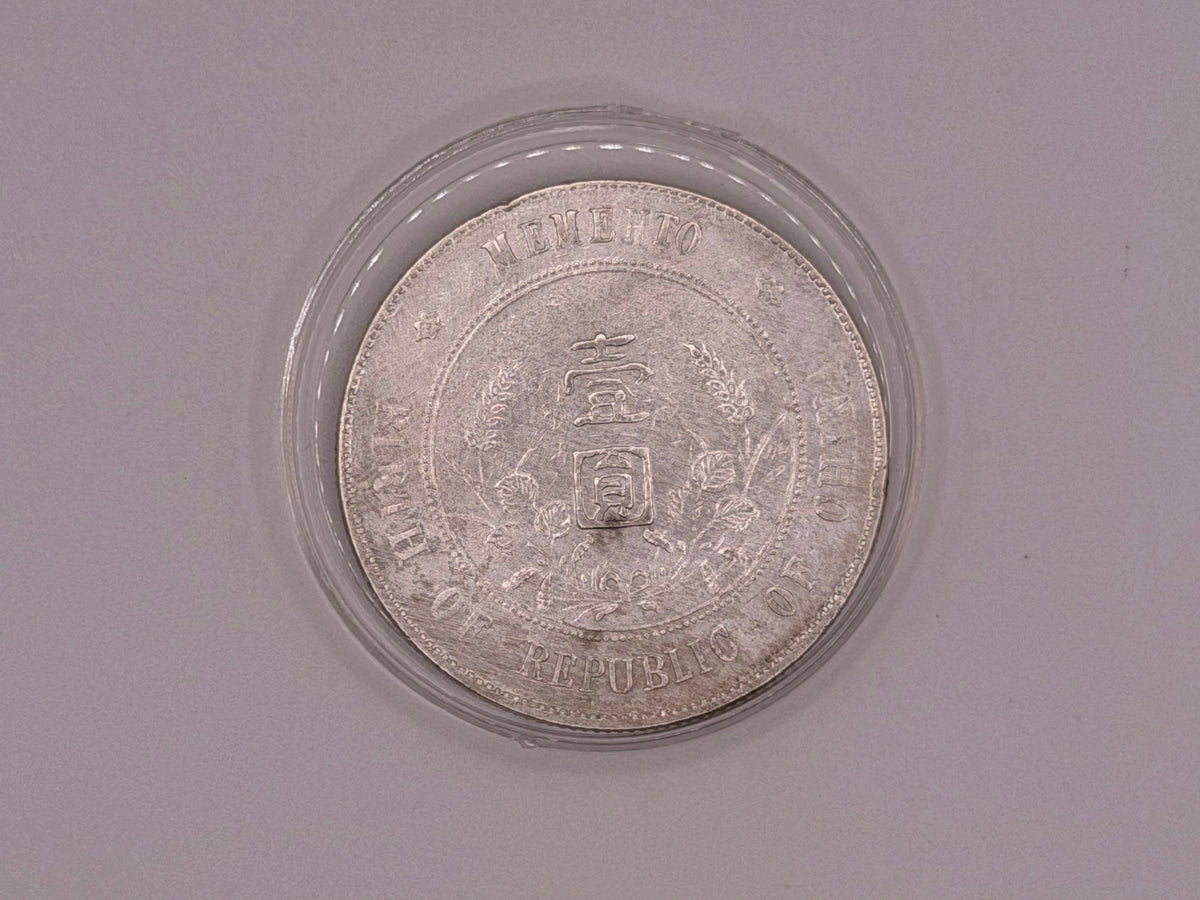 1927 - China Sun Yat Sen Memento $1 Coin