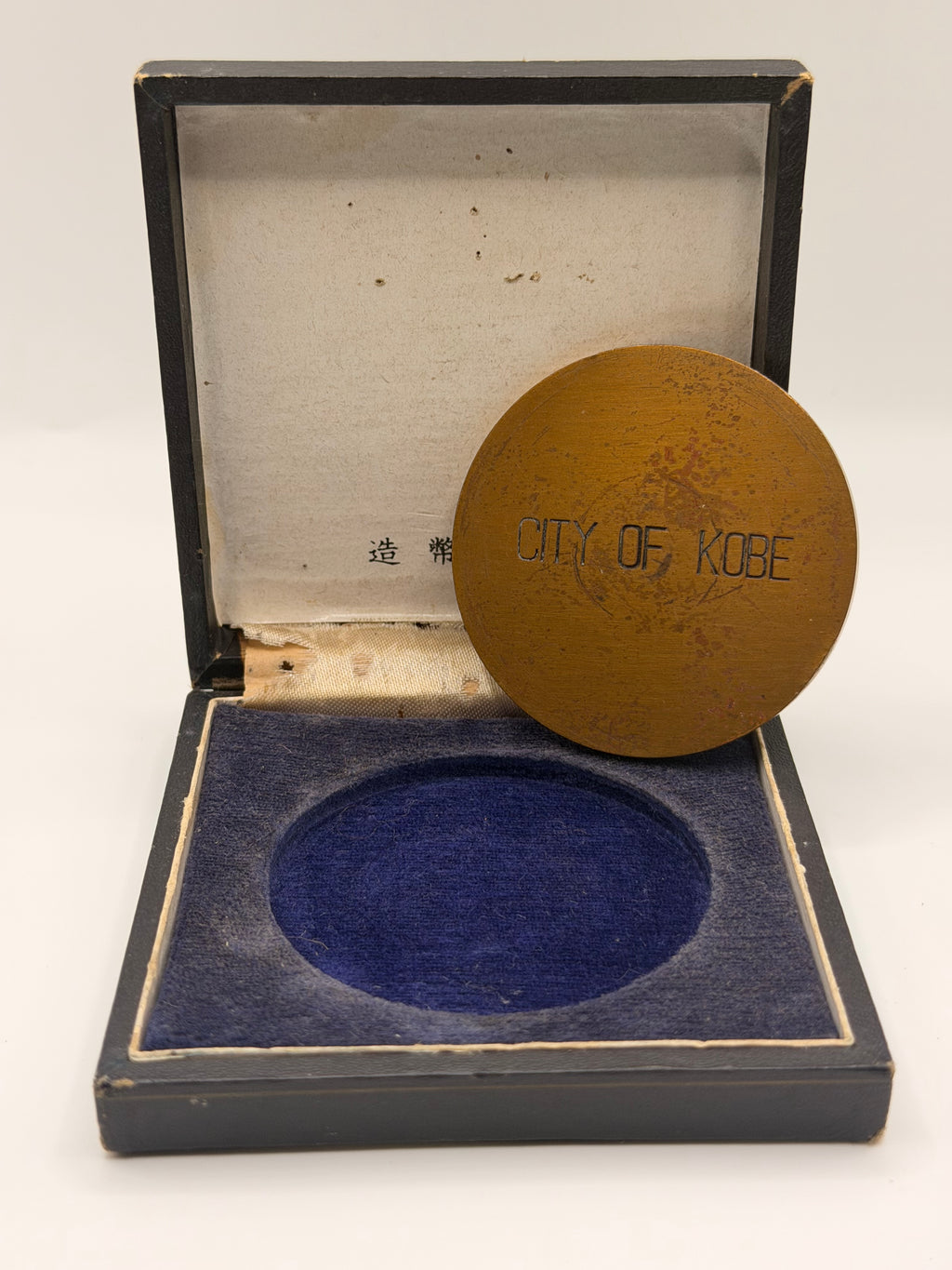 1957 Vintage Japanese Commemorative Bronze Medal