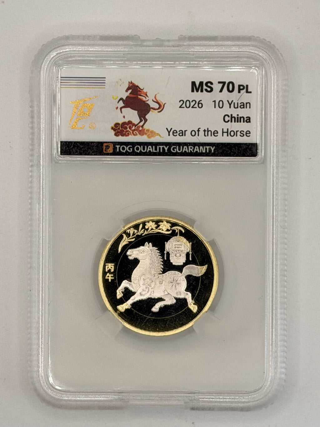 2026年中国马年10元MS 70 PL