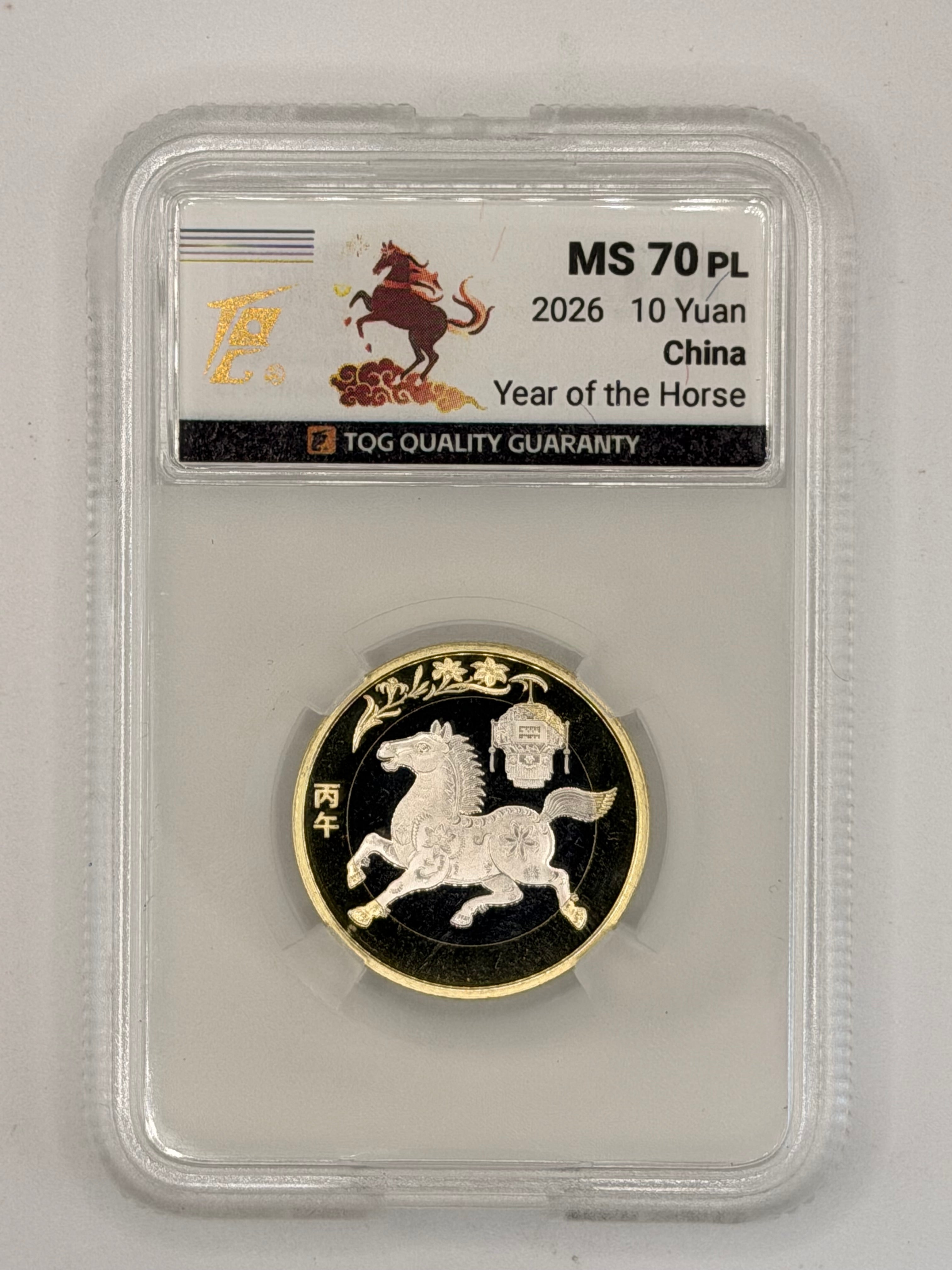2026年中国马年10元MS 70 PL