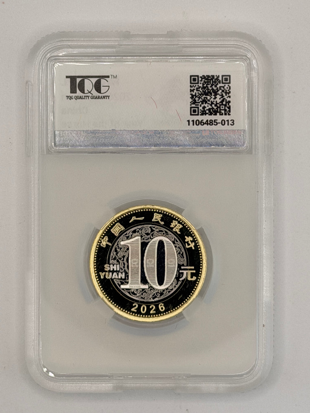 2026年中国马年10元MS 70 PL