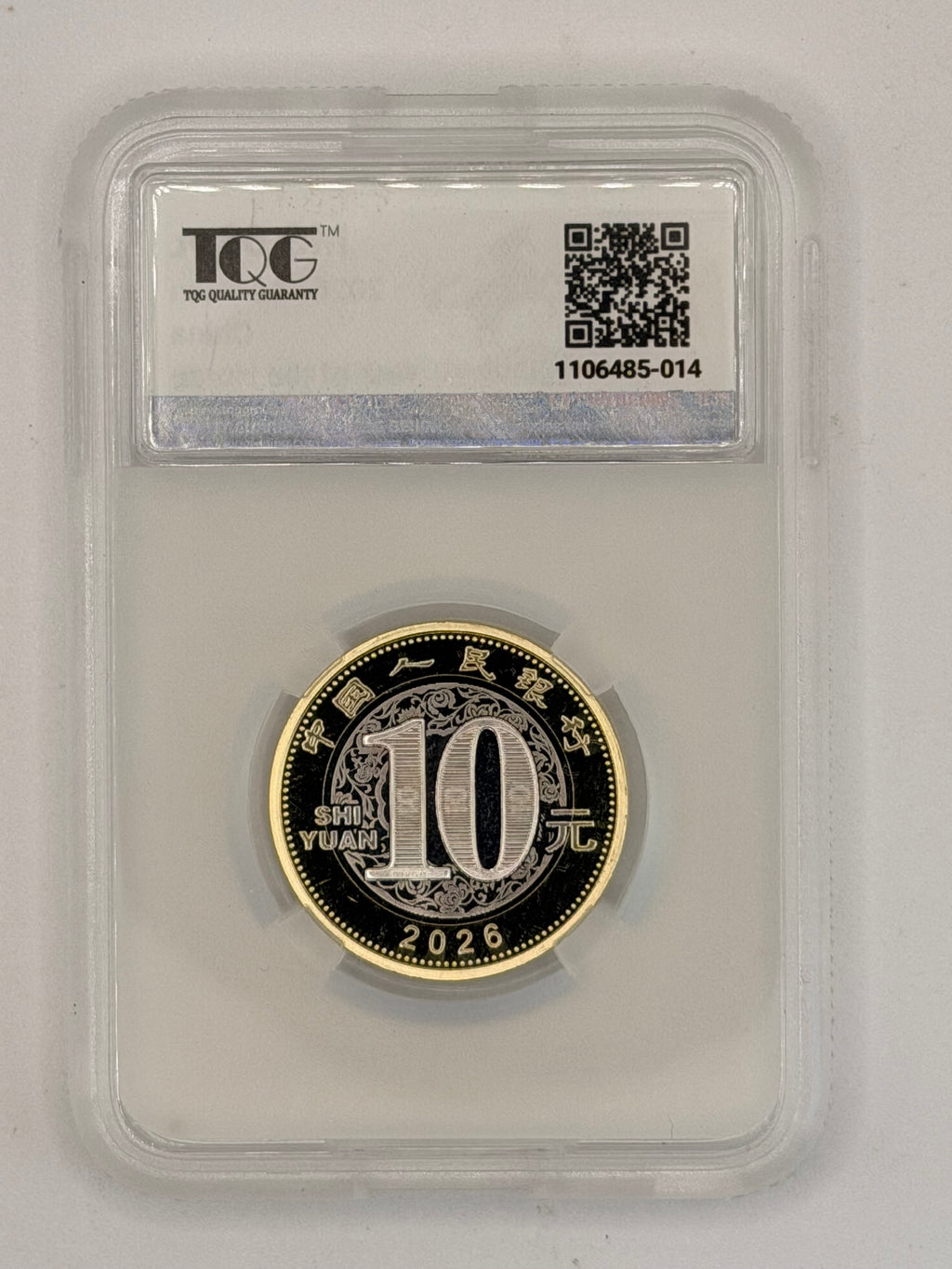 2026年中国马年10元MS 69 PL