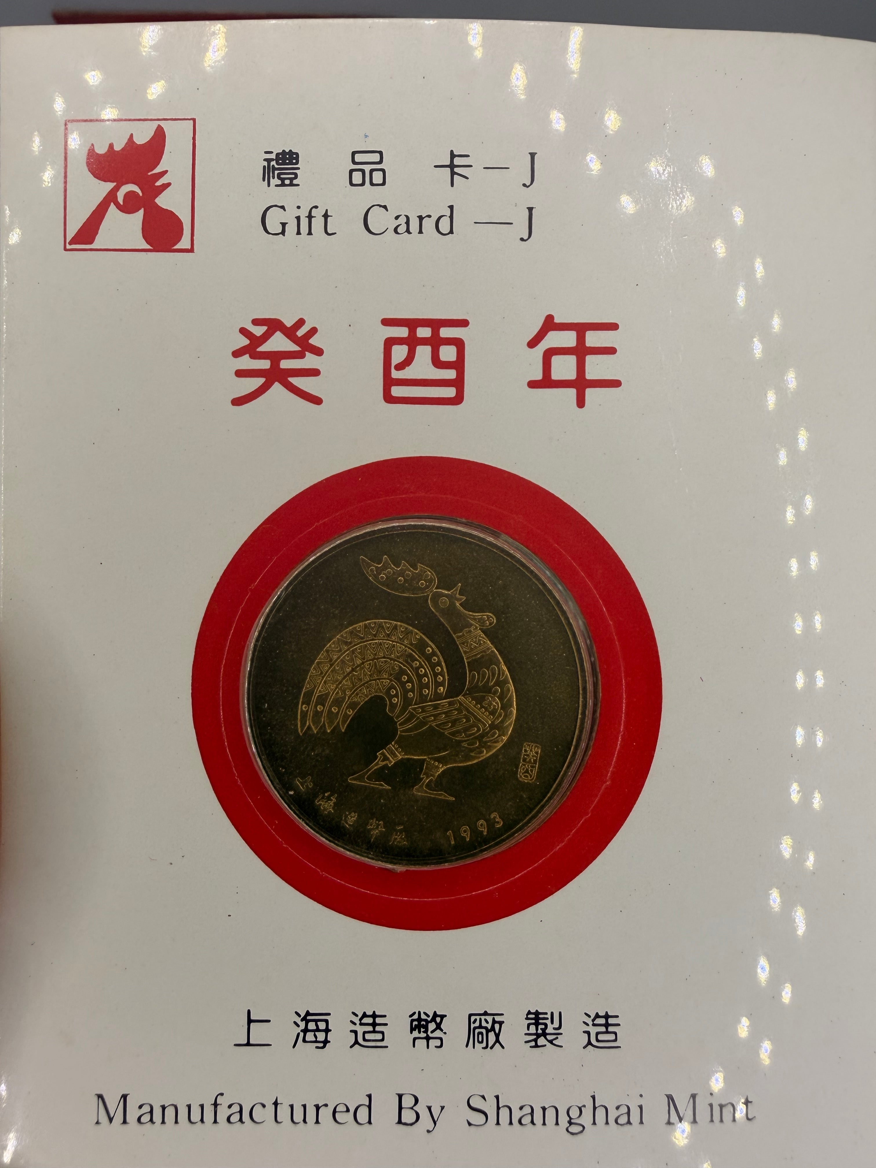 [4枚装] 生肖纪念章