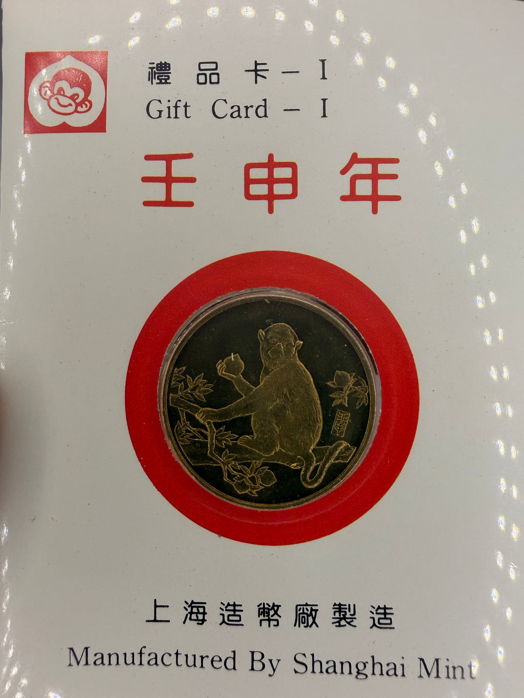 [4枚装] 生肖纪念章