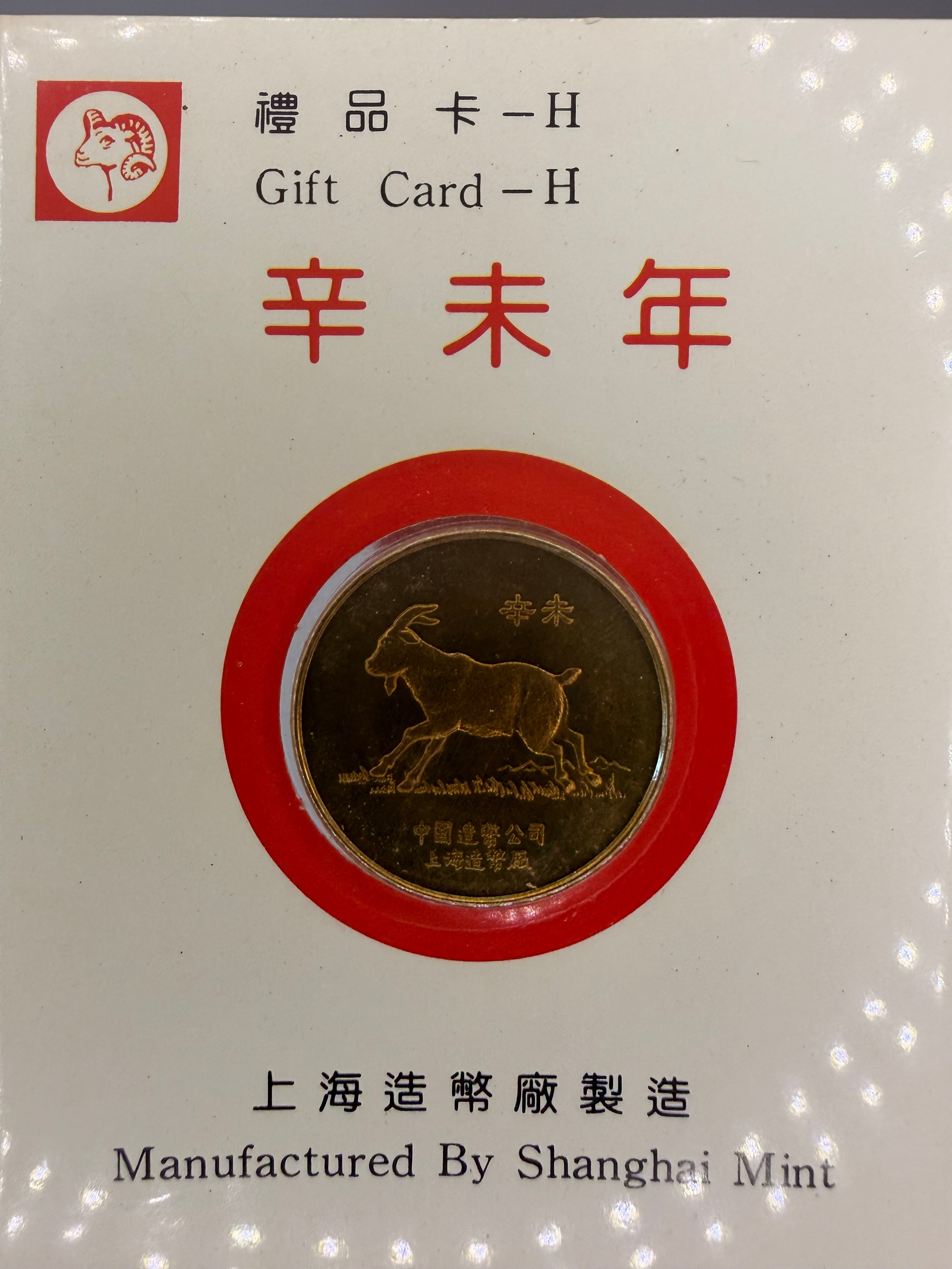 [4枚装] 生肖纪念章