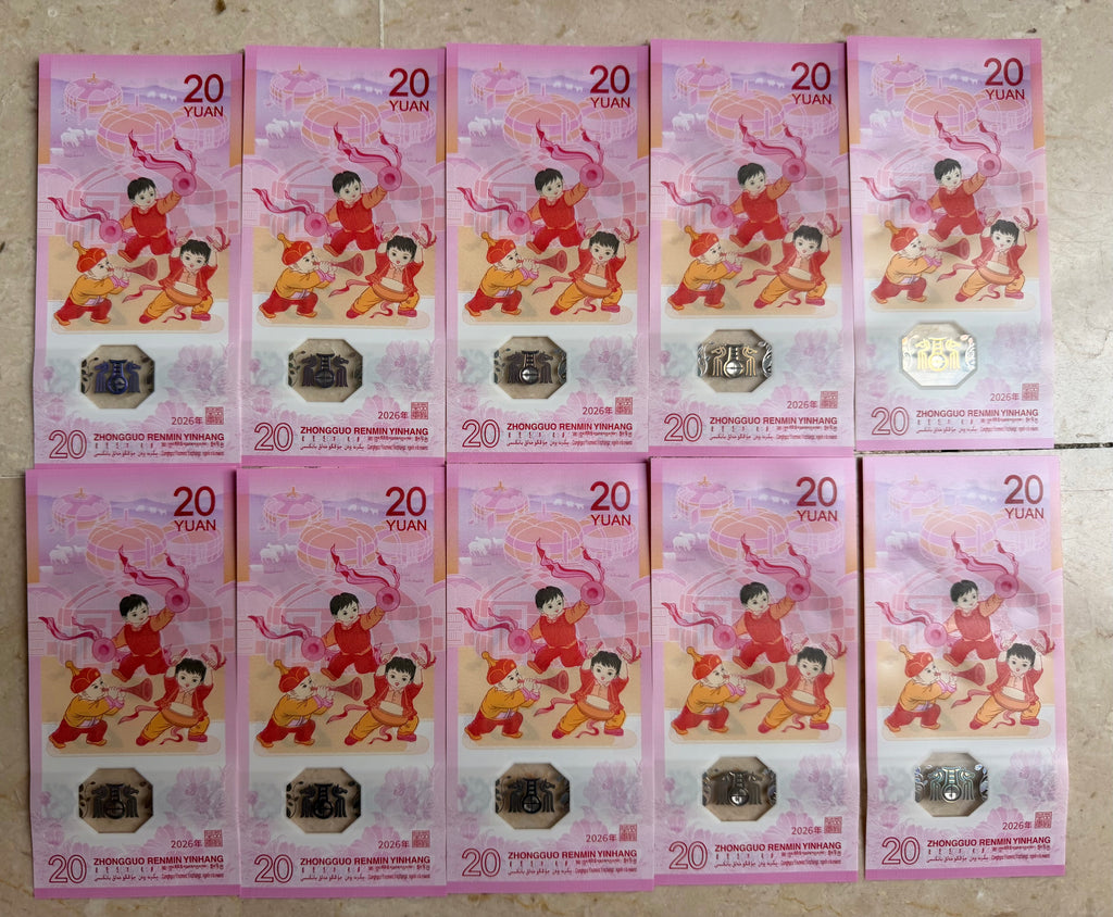 [10 张] 2026 中国 20 元 马年 豹子号 纸币