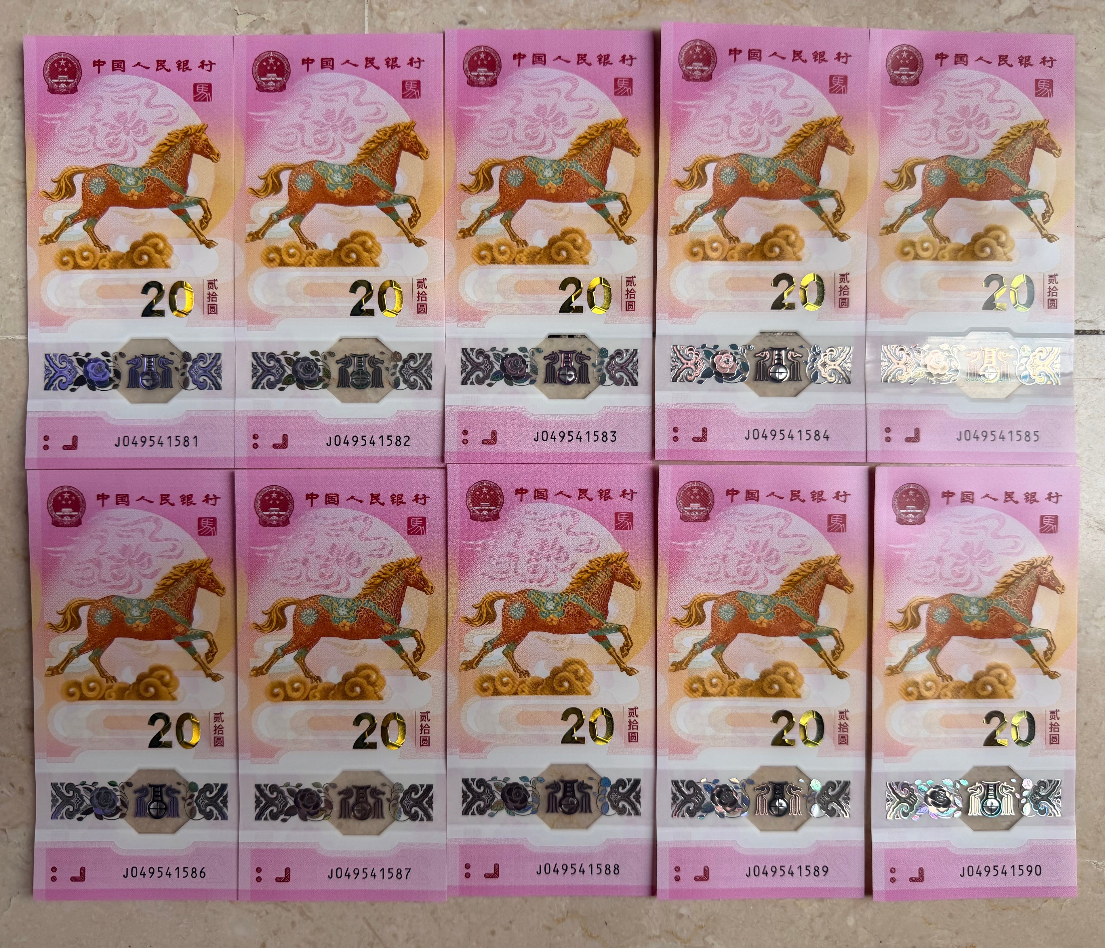 [10 张] 2026 中国 20 元 马年 豹子号 纸币