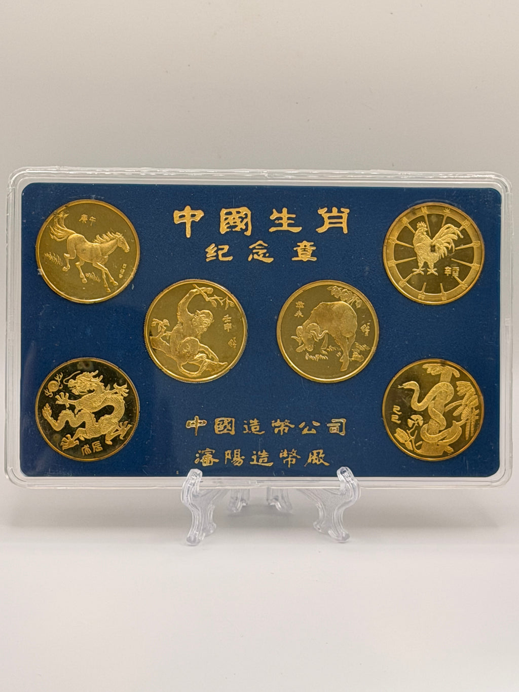 中国十二生肖奖牌铜牌