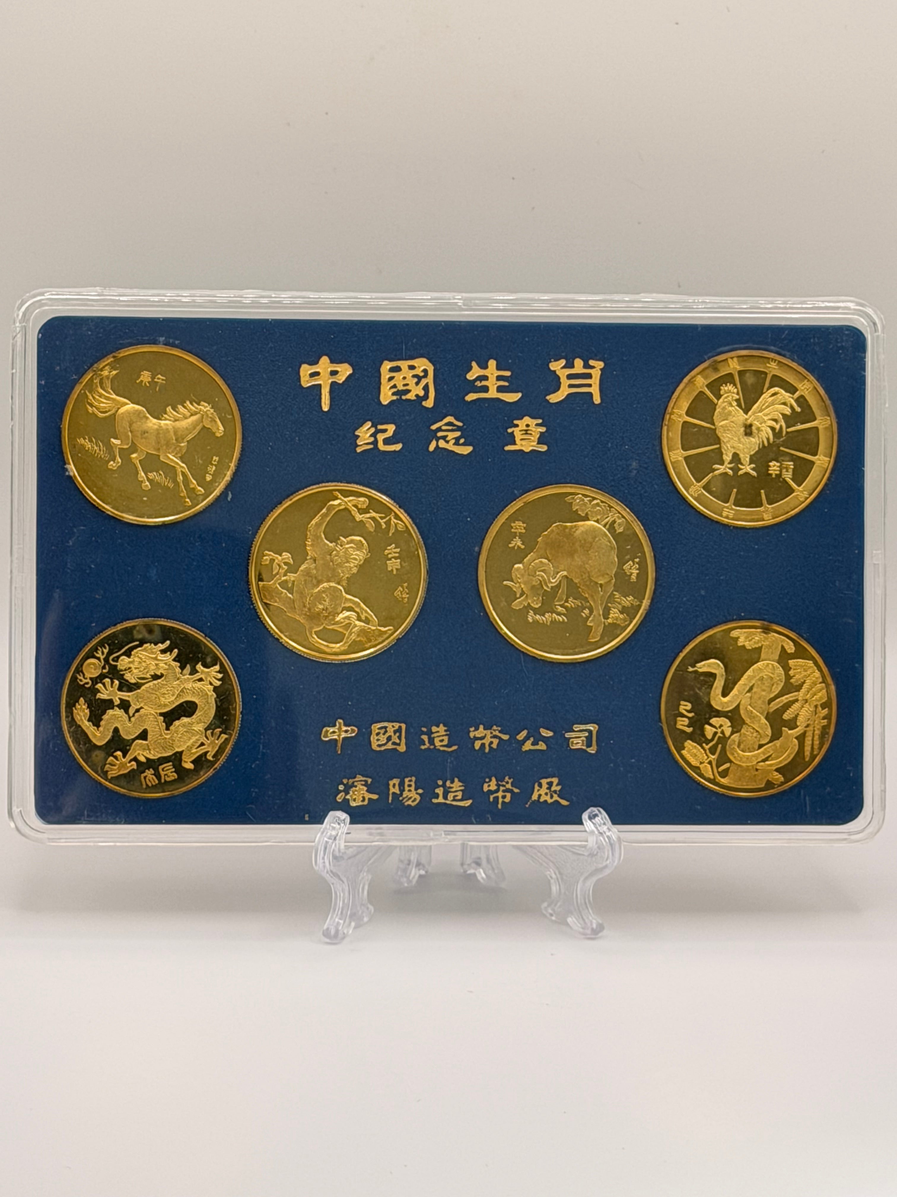 中国十二生肖奖牌铜牌