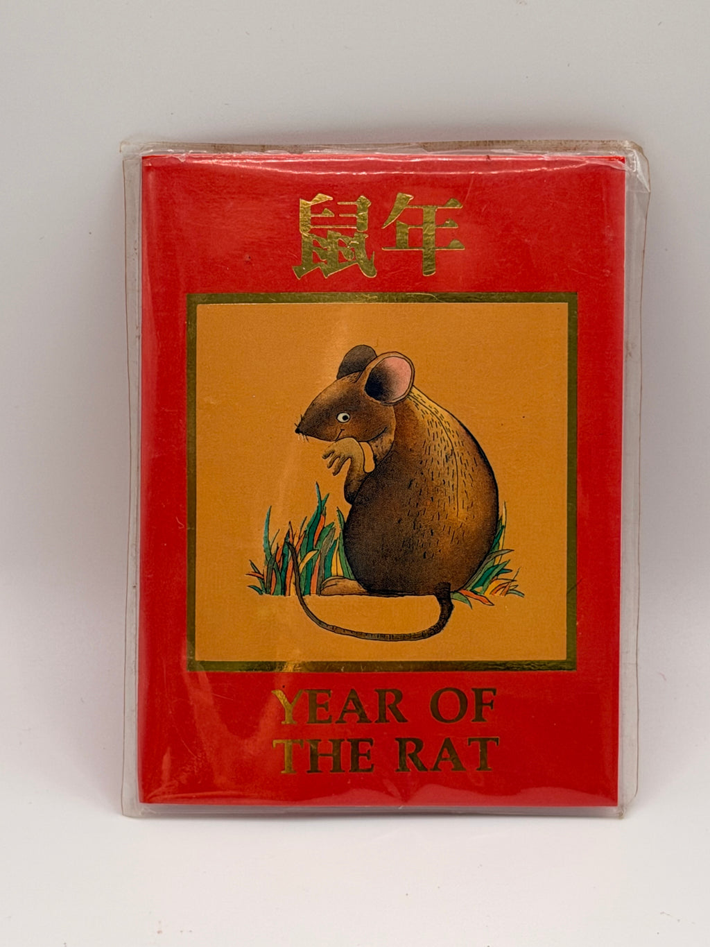 1996 鼠年纪念币 - 中国钱币有限公司