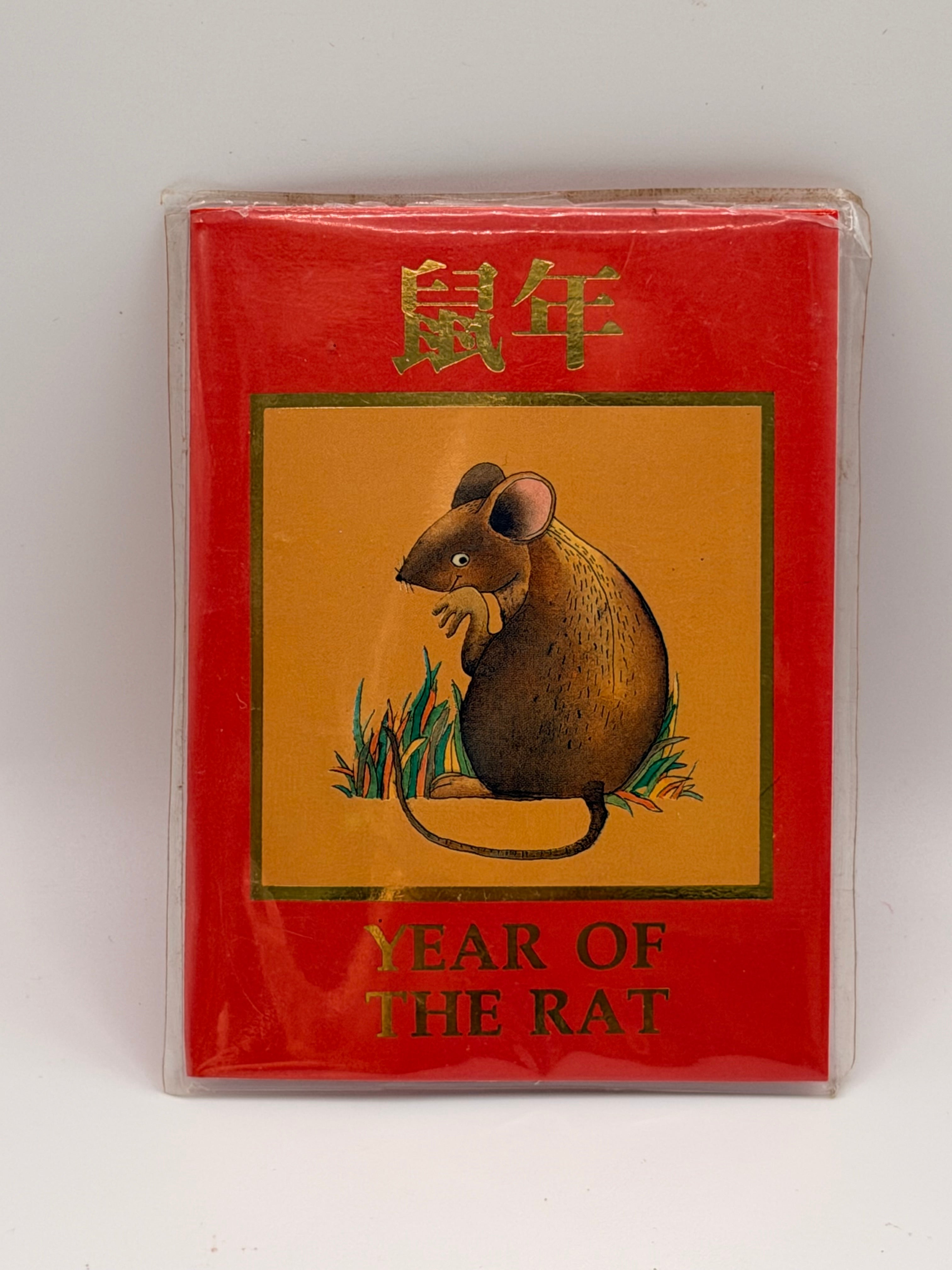 1996 鼠年纪念币 - 中国钱币有限公司