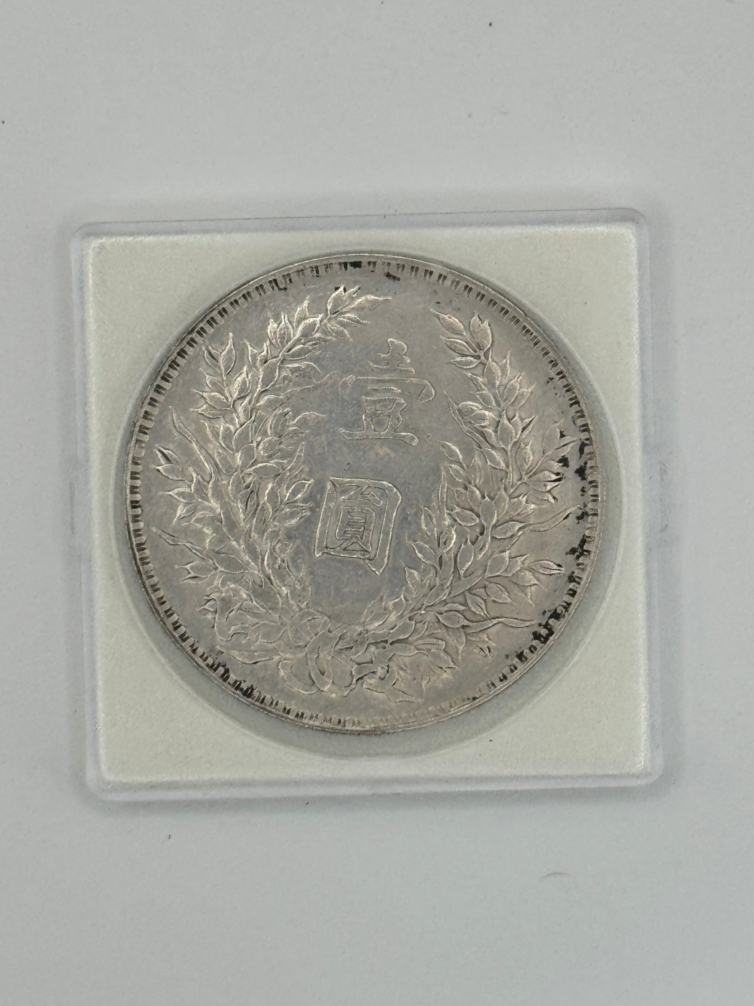1914 - China 袁大頭 Yuan Da Tou Fat Man $1 Silver Coin