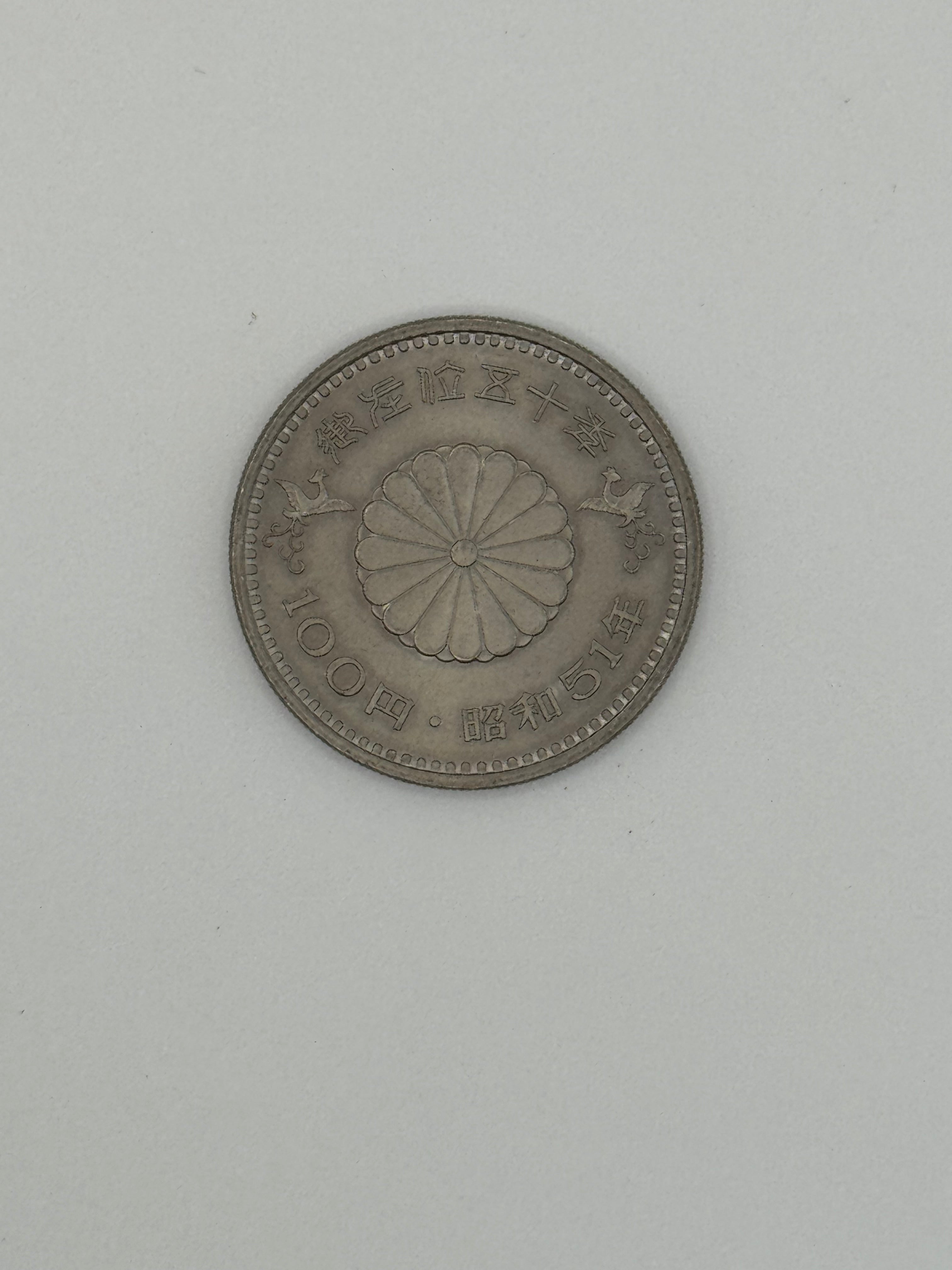 1976年日本昭和铜币100日元