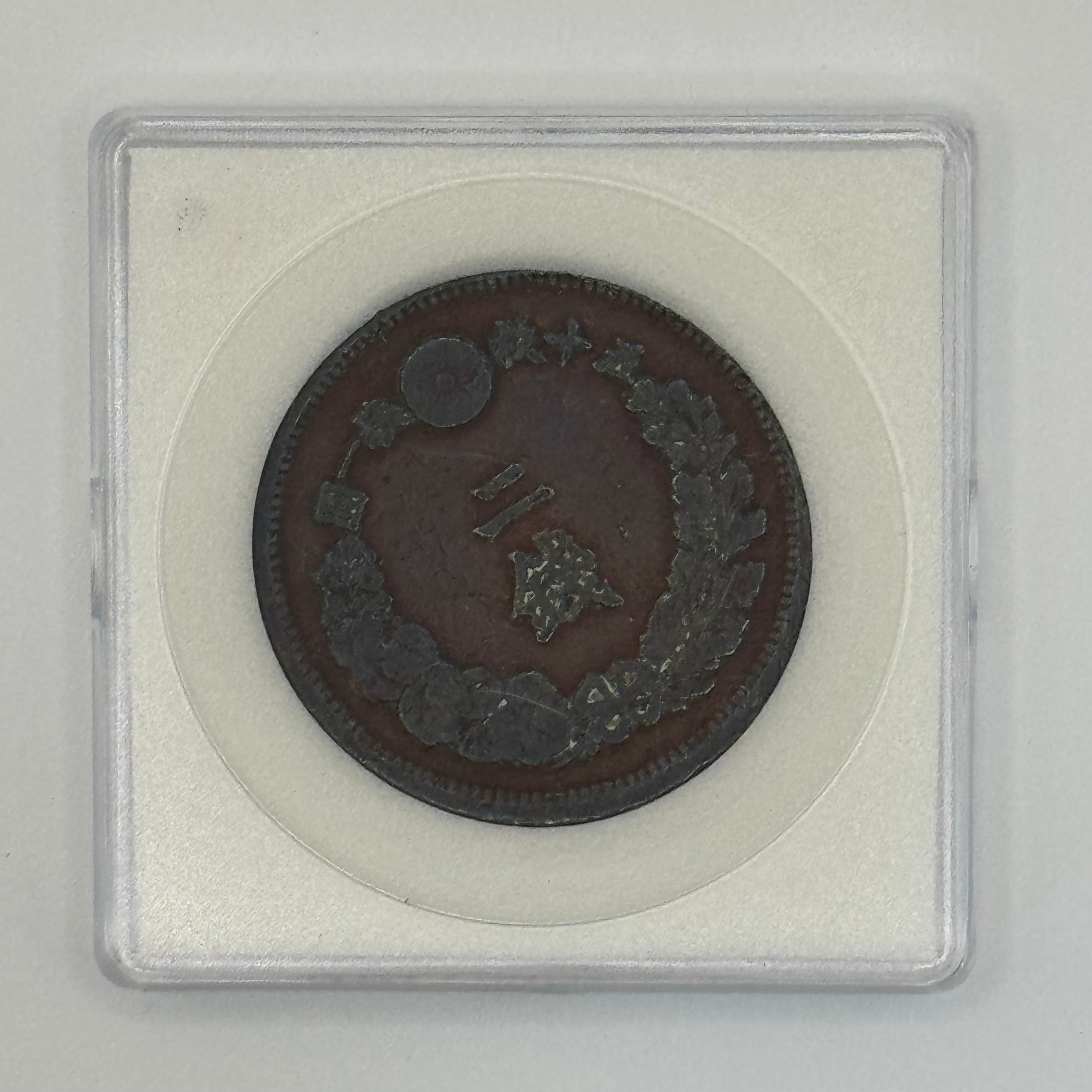 1869 - Japan Meiji 2 Sen Bronze Coin