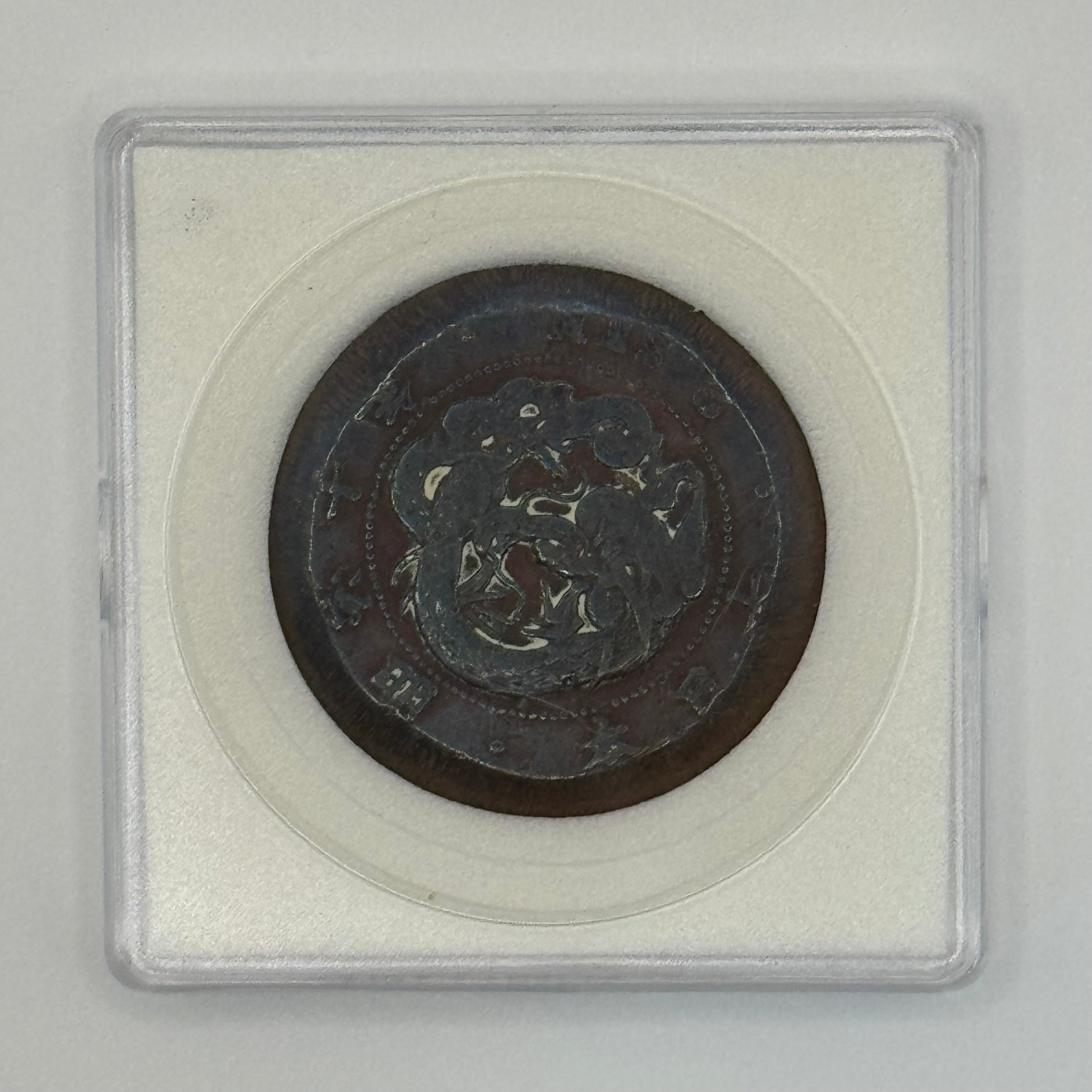 1869 - Japan Meiji 2 Sen Bronze Coin